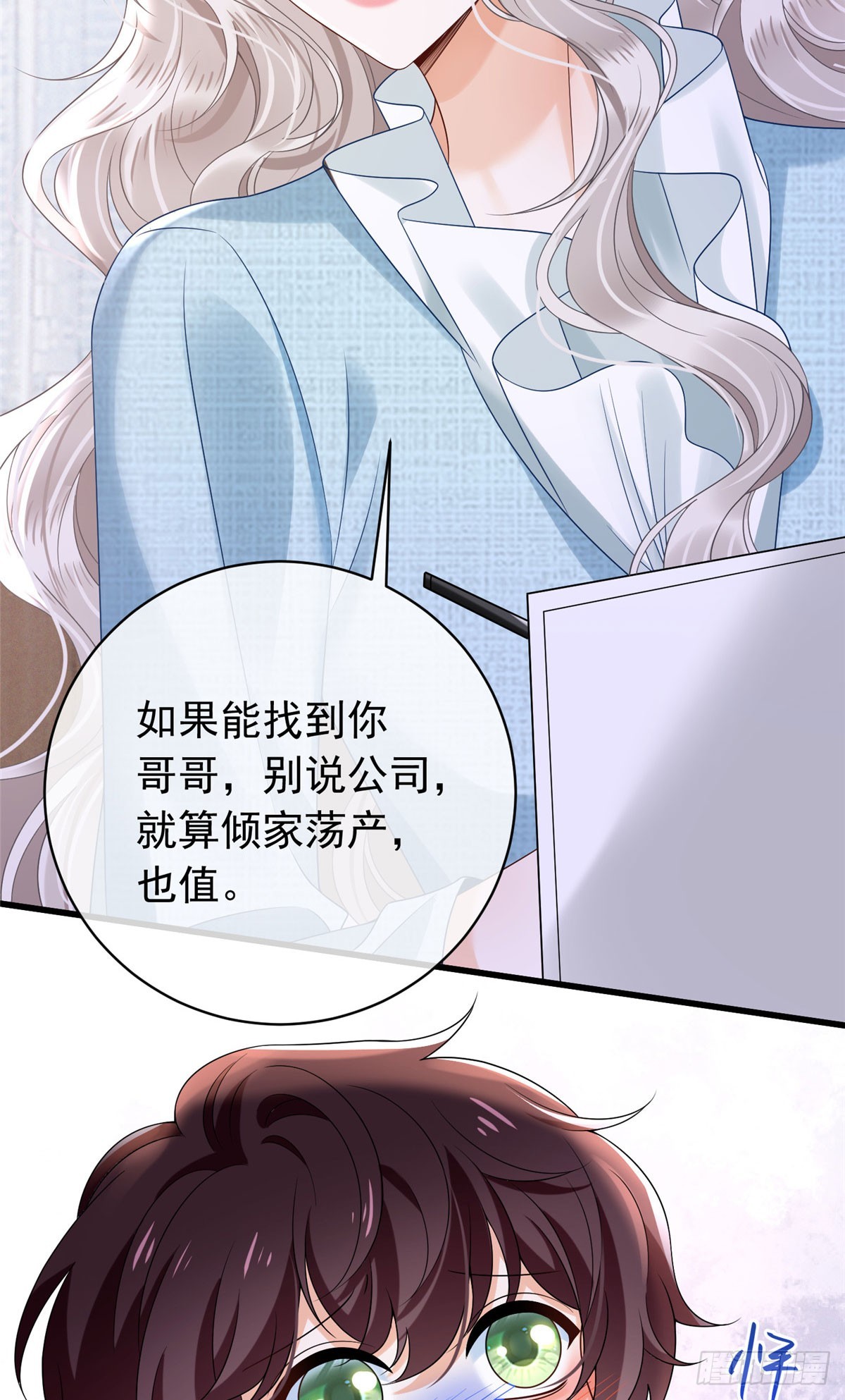 36 想知道儿子下落？合同签了！-第37话