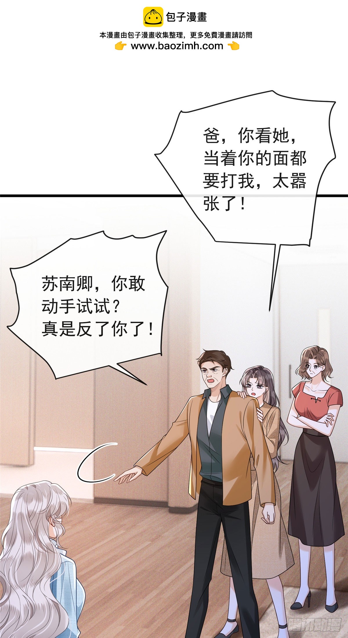 36 想知道儿子下落？合同签了！-第37话