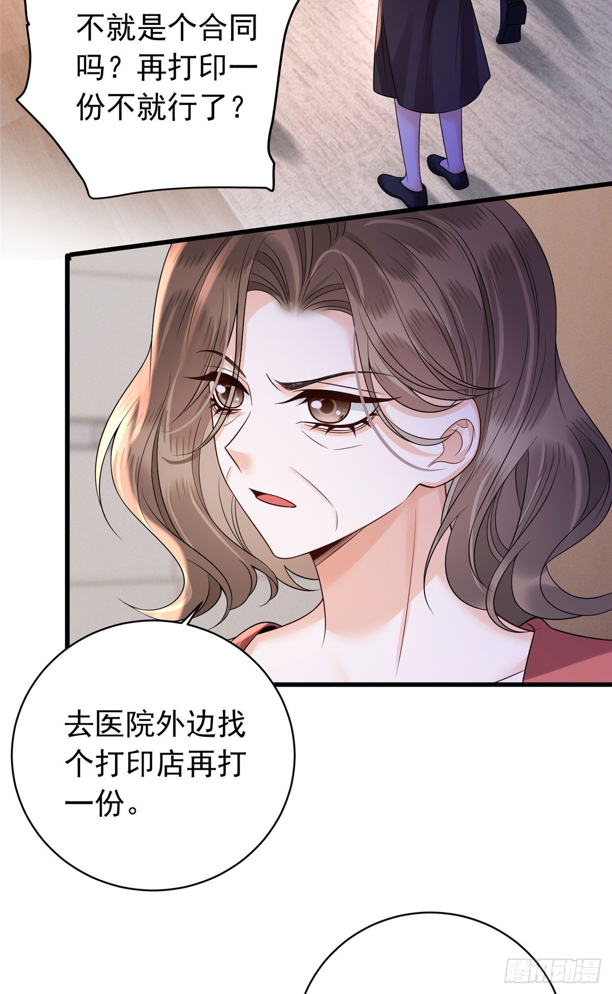 36 想知道儿子下落？合同签了！-第37话
