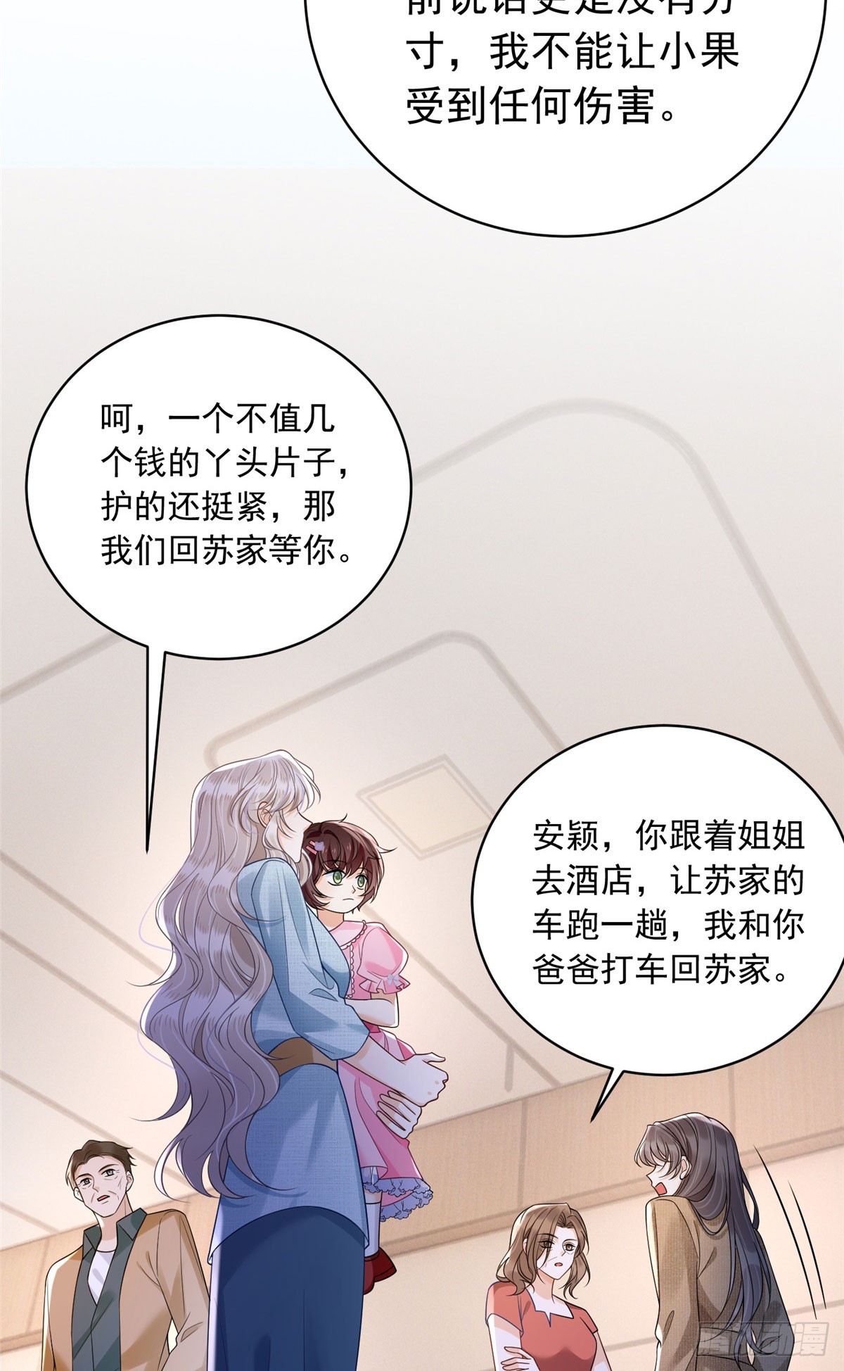 36 想知道儿子下落？合同签了！-第37话