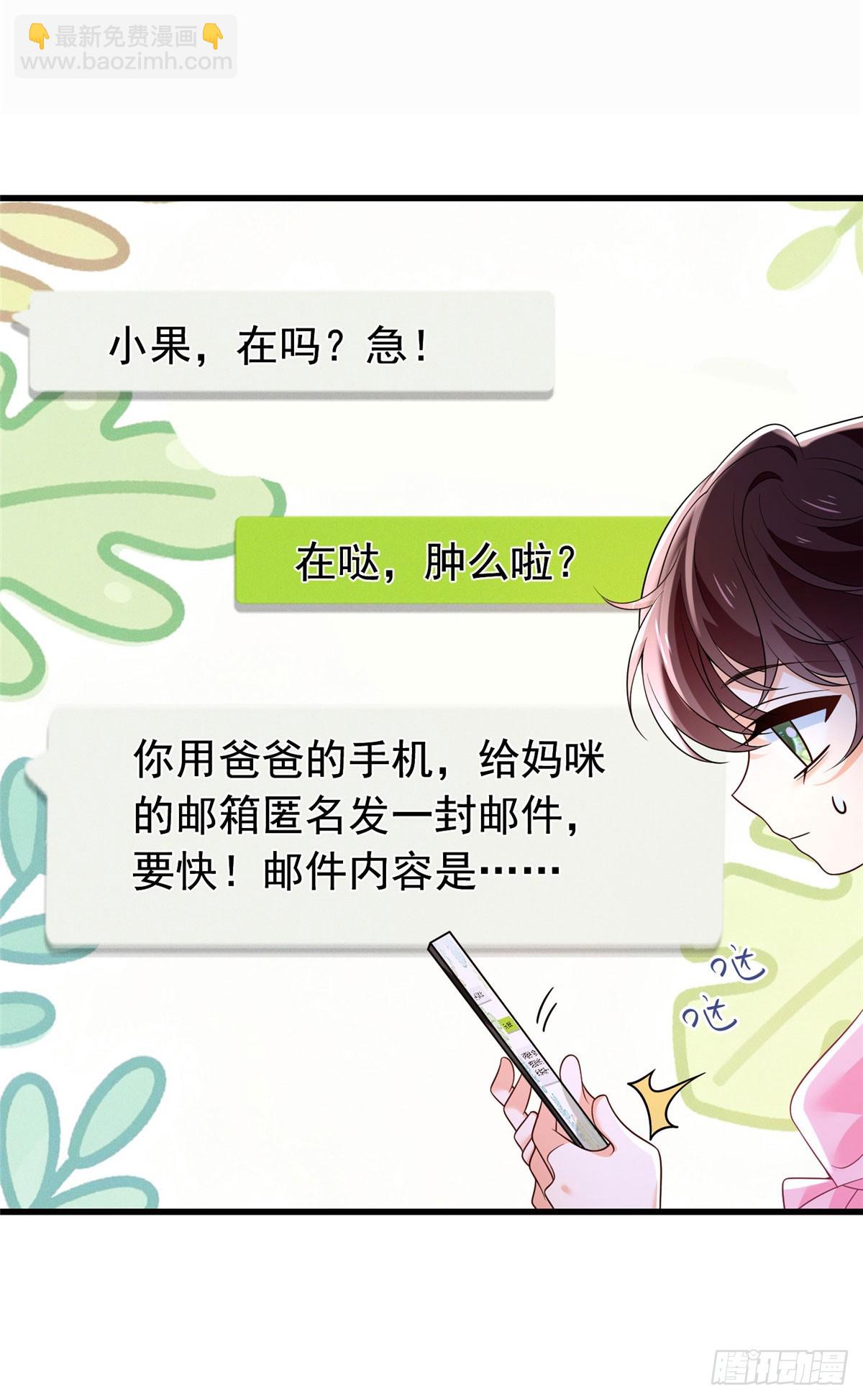 36 想知道儿子下落？合同签了！-第37话
