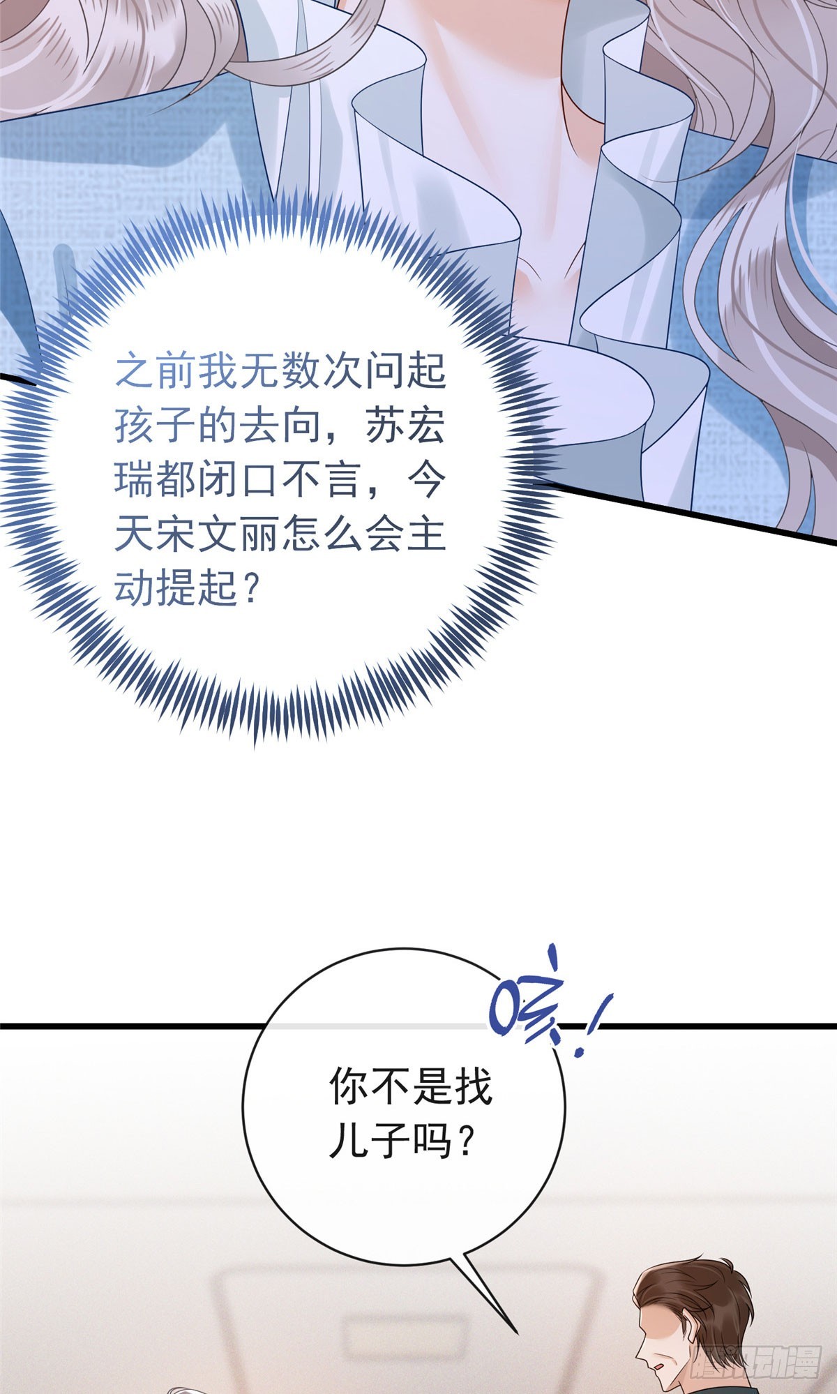 36 想知道儿子下落？合同签了！-第37话