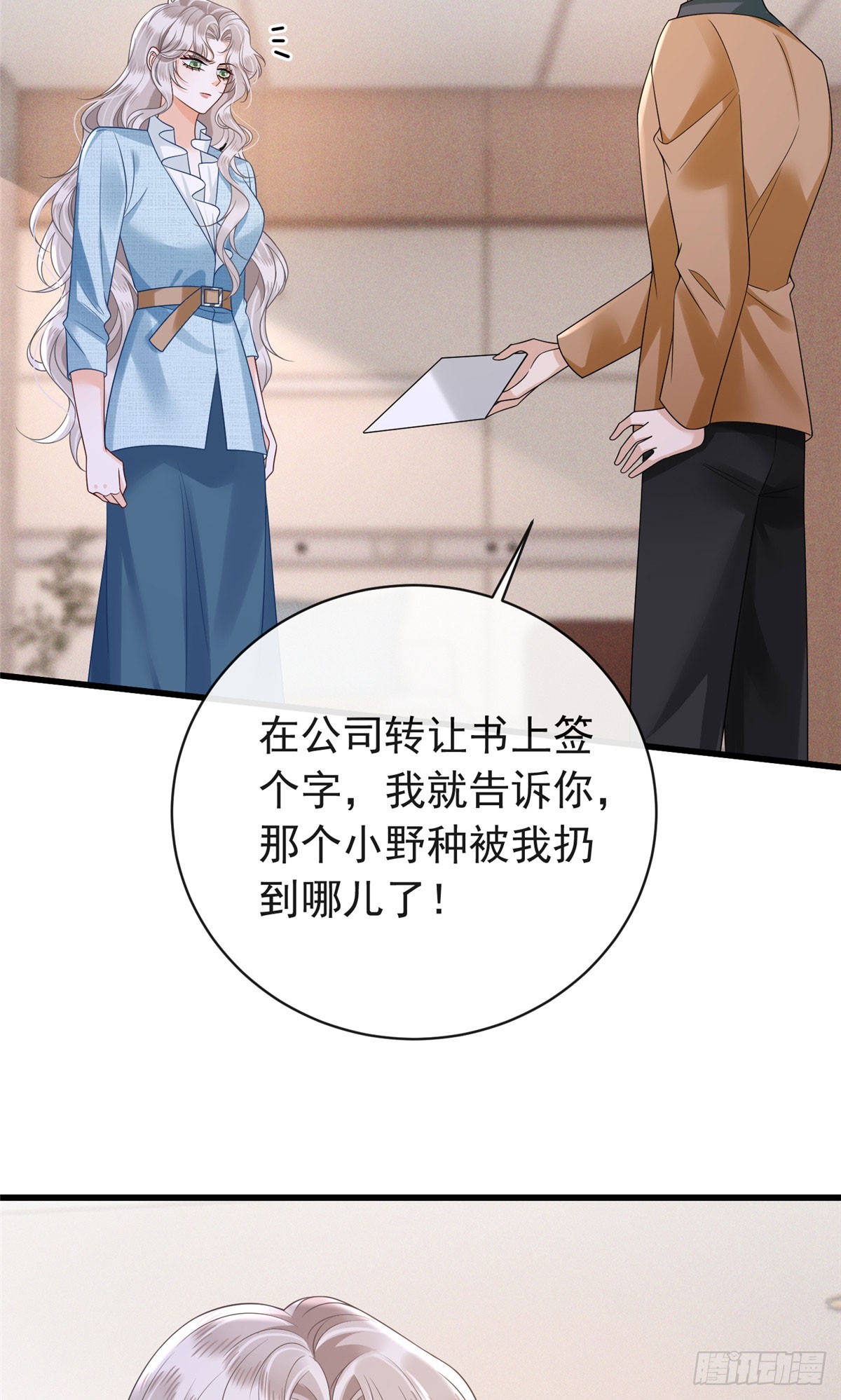 36 想知道儿子下落？合同签了！-第37话