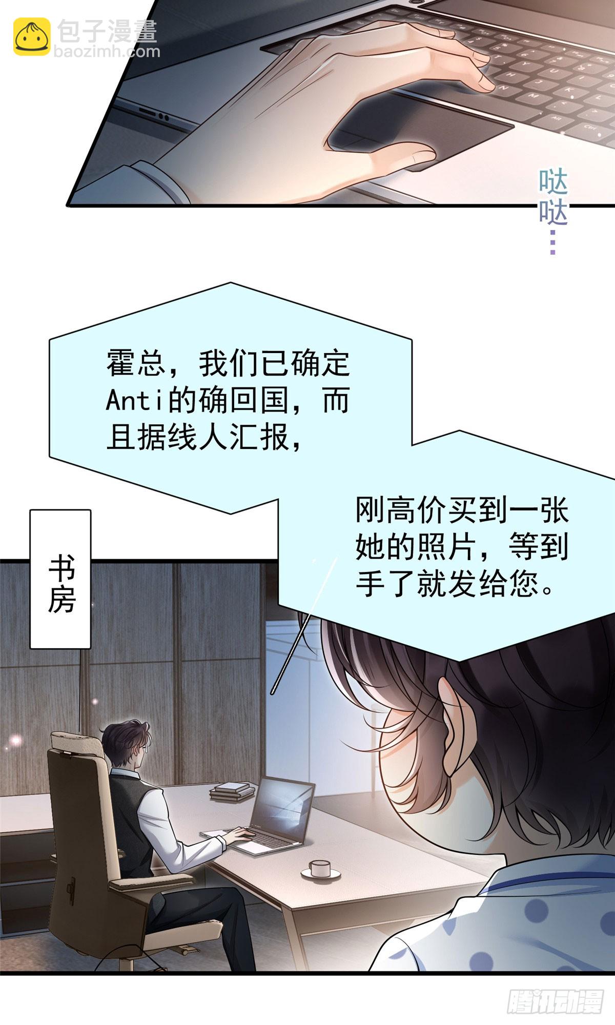 04 自以为是病，得治1-第5话