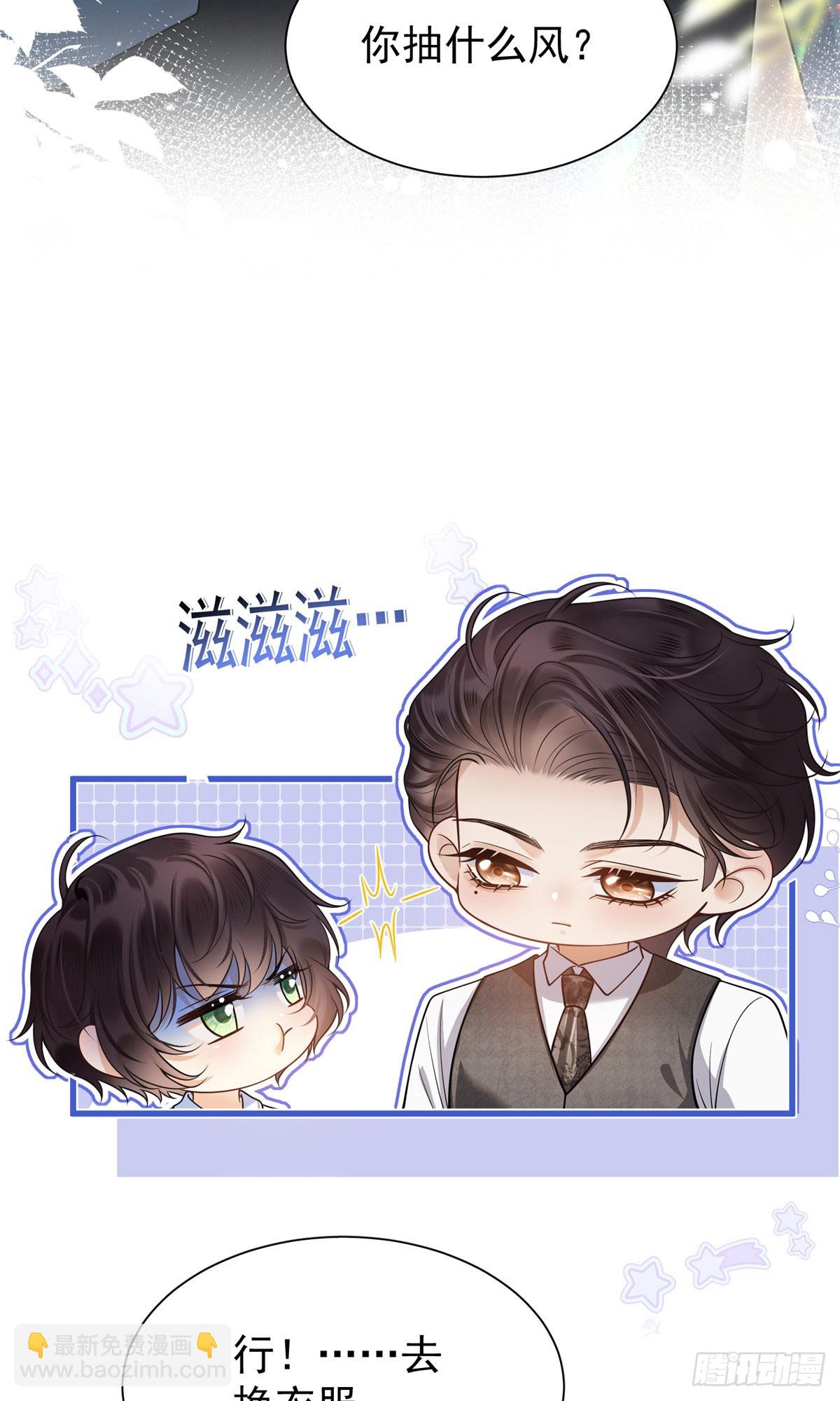 04 自以为是病，得治1-第5话