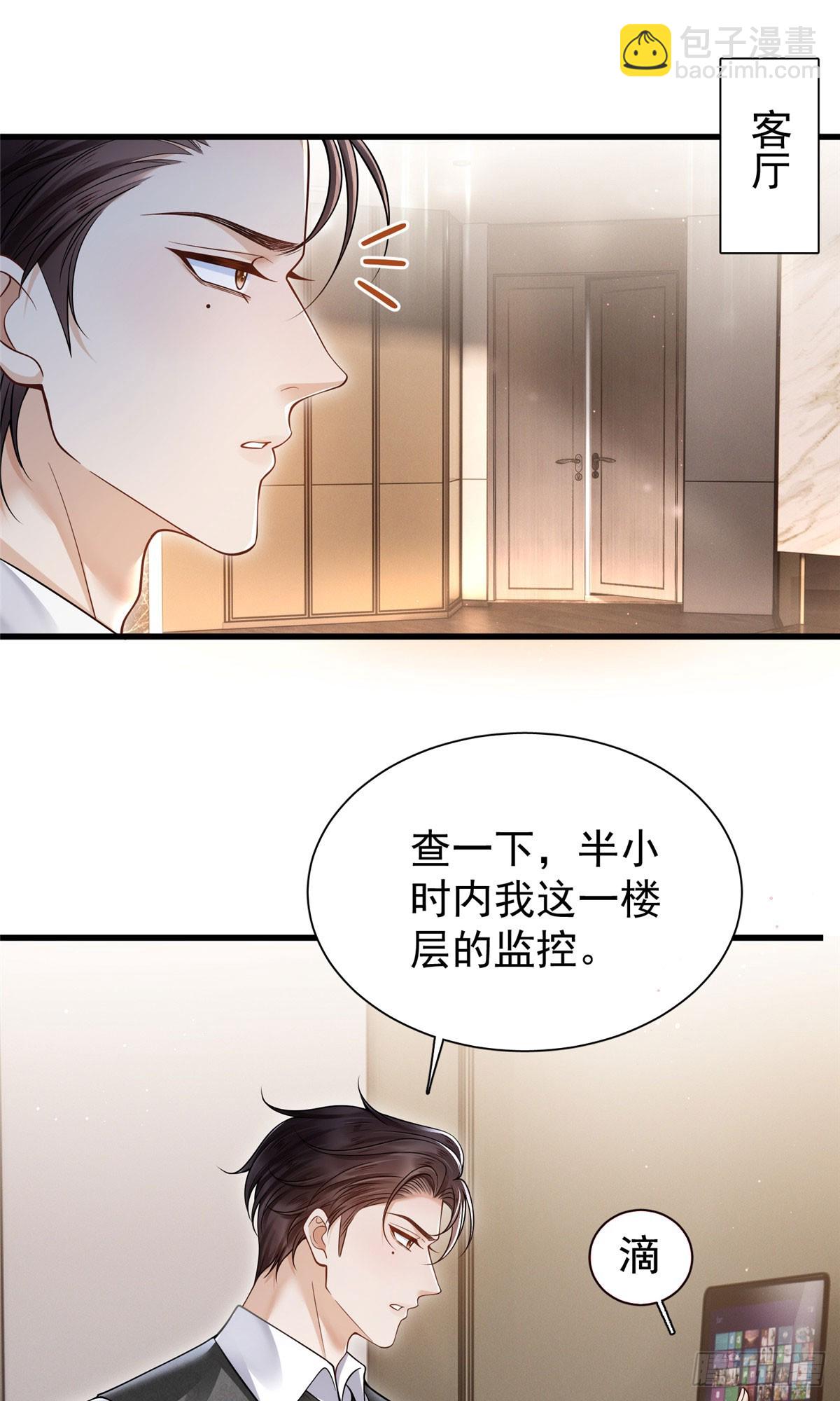 04 自以为是病，得治1-第5话