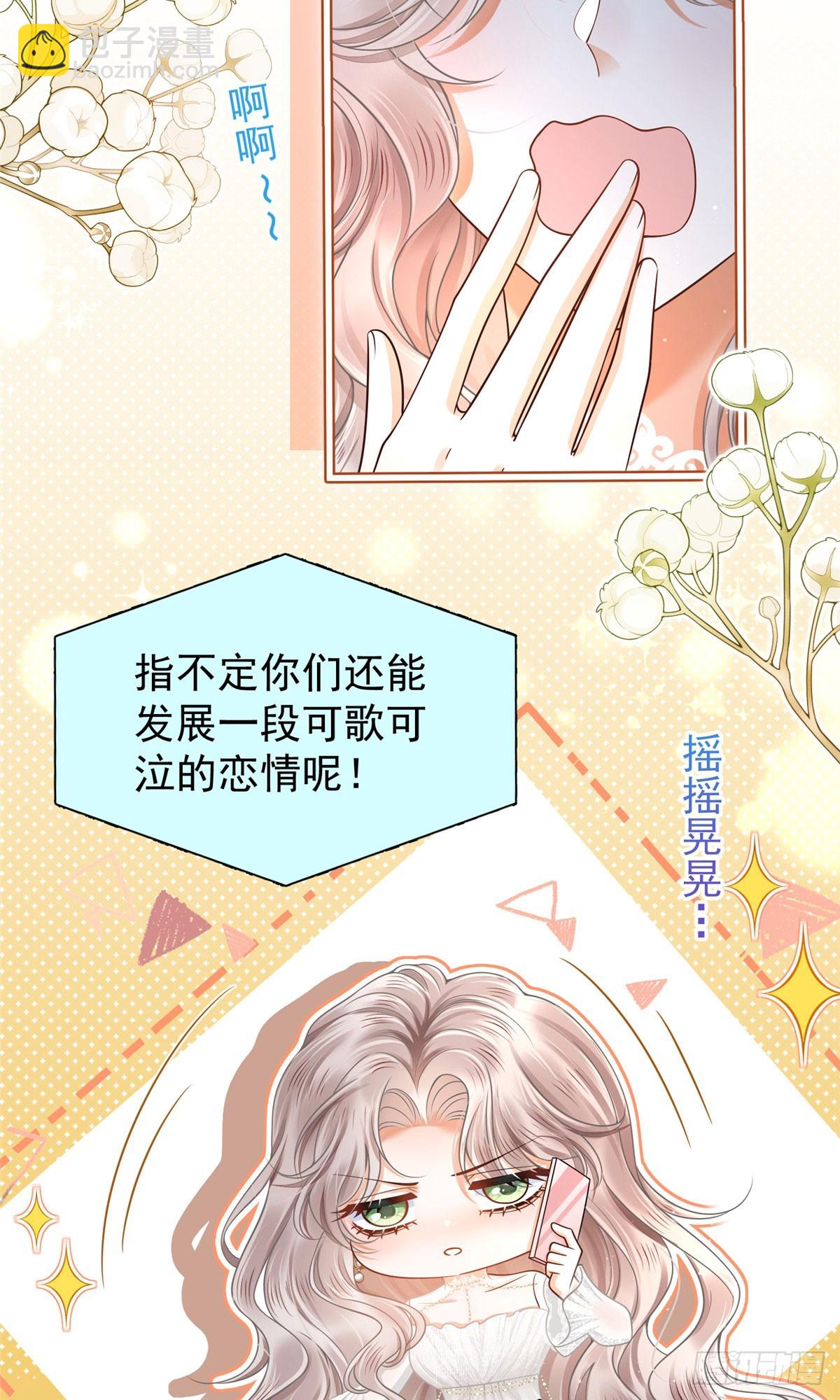 04 自以为是病，得治1-第5话
