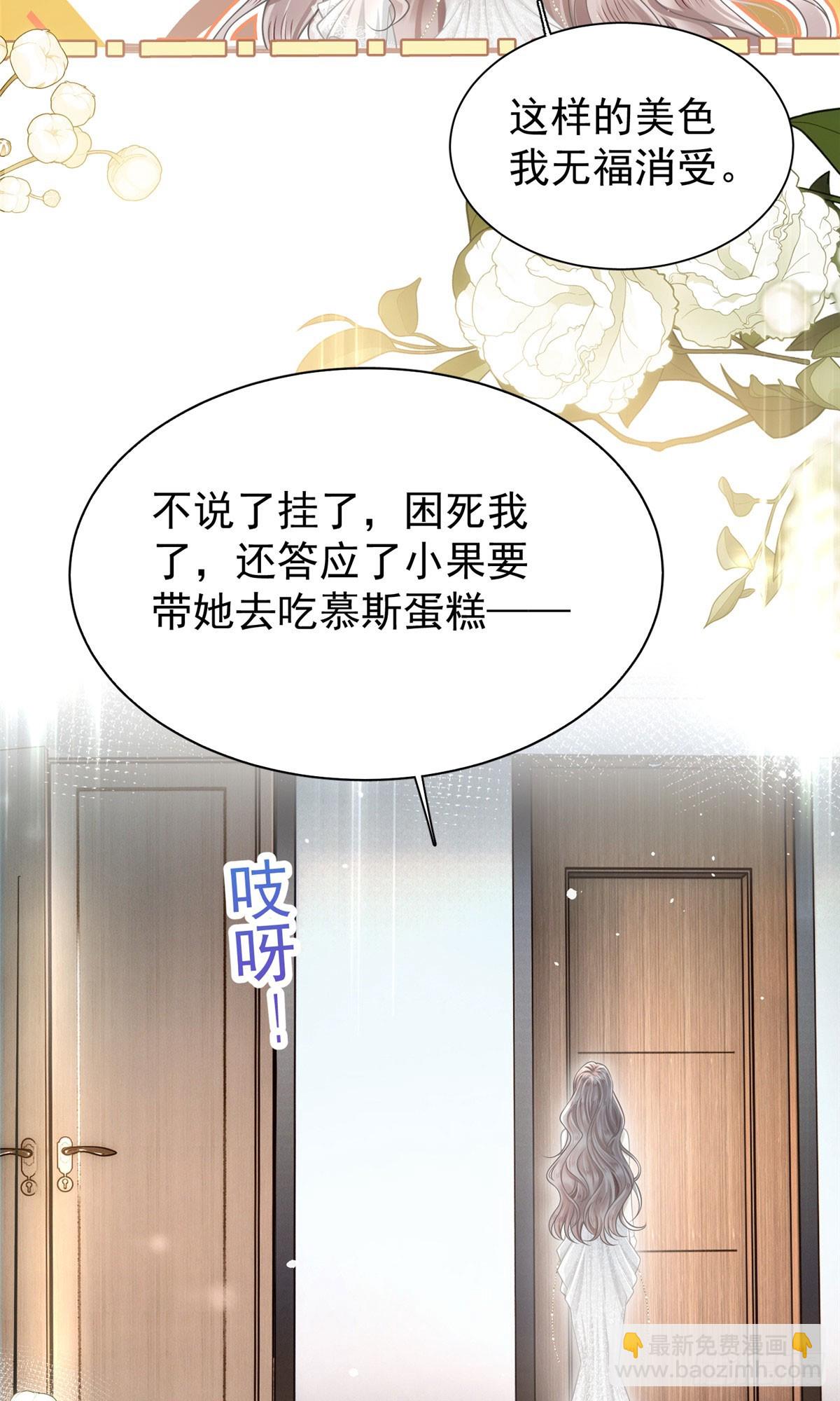 04 自以为是病，得治1-第5话