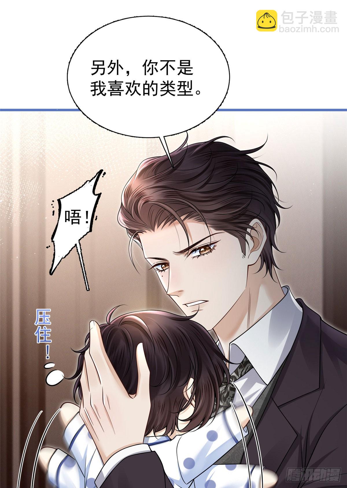 04 自以为是病，得治1-第5话