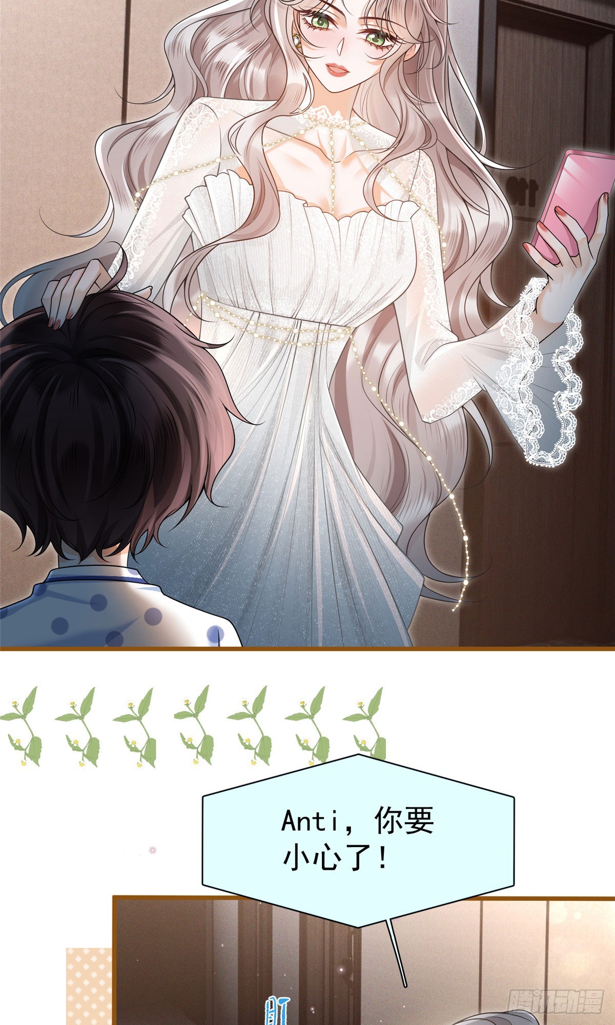 04 自以为是病，得治1-第5话