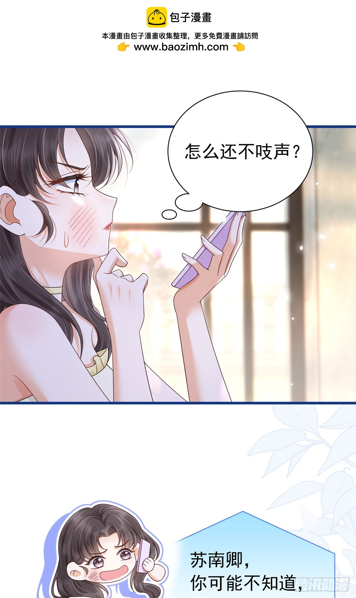 06 友好&rdquo;问候&rdquo;-第7话