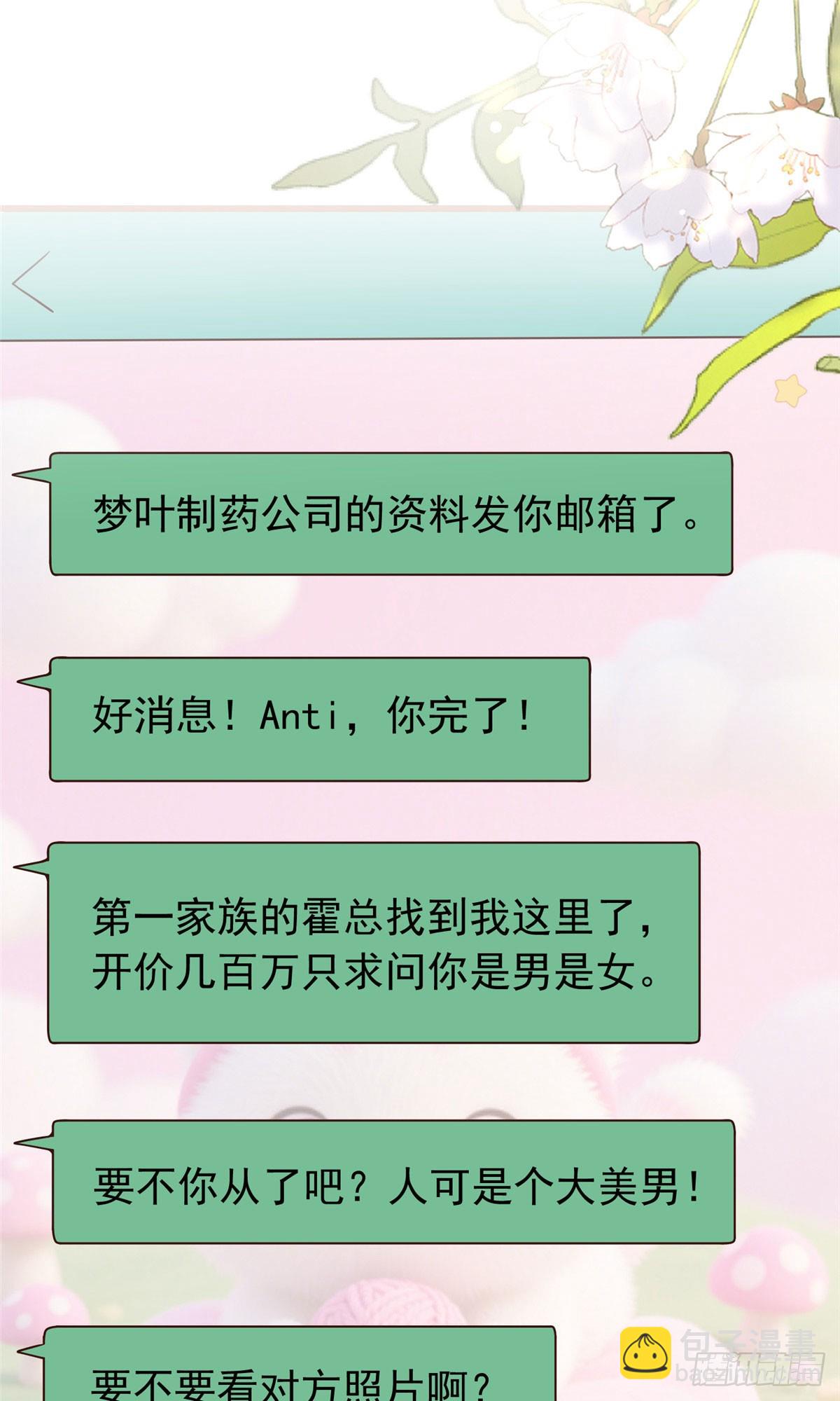 06 友好&rdquo;问候&rdquo;-第7话