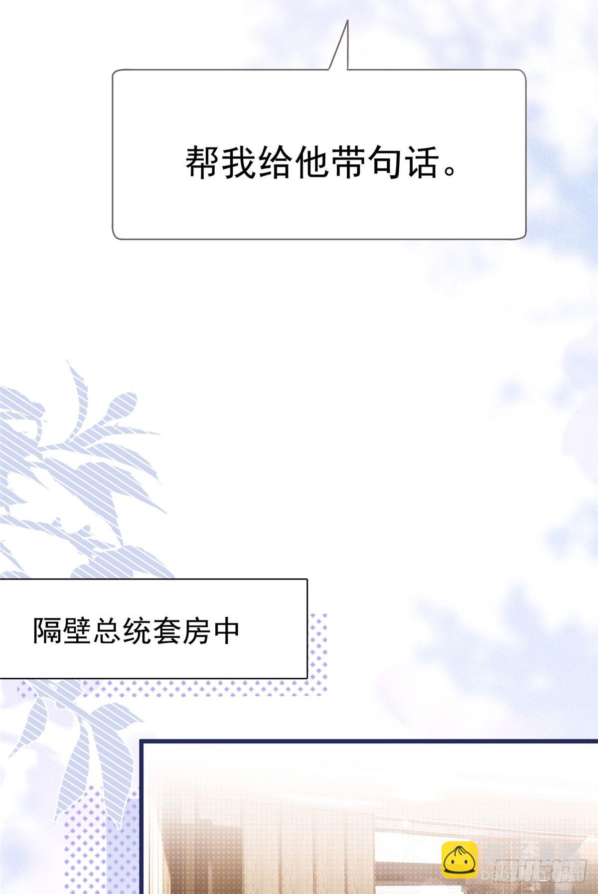 06 友好&rdquo;问候&rdquo;-第7话