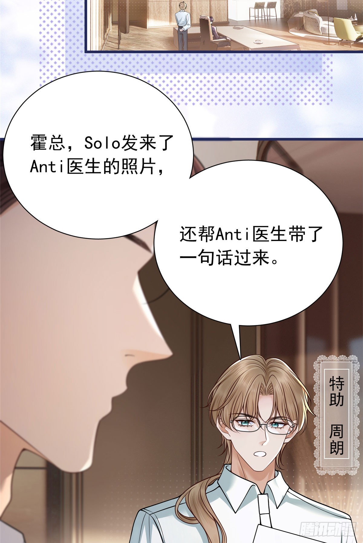 06 友好&rdquo;问候&rdquo;-第7话