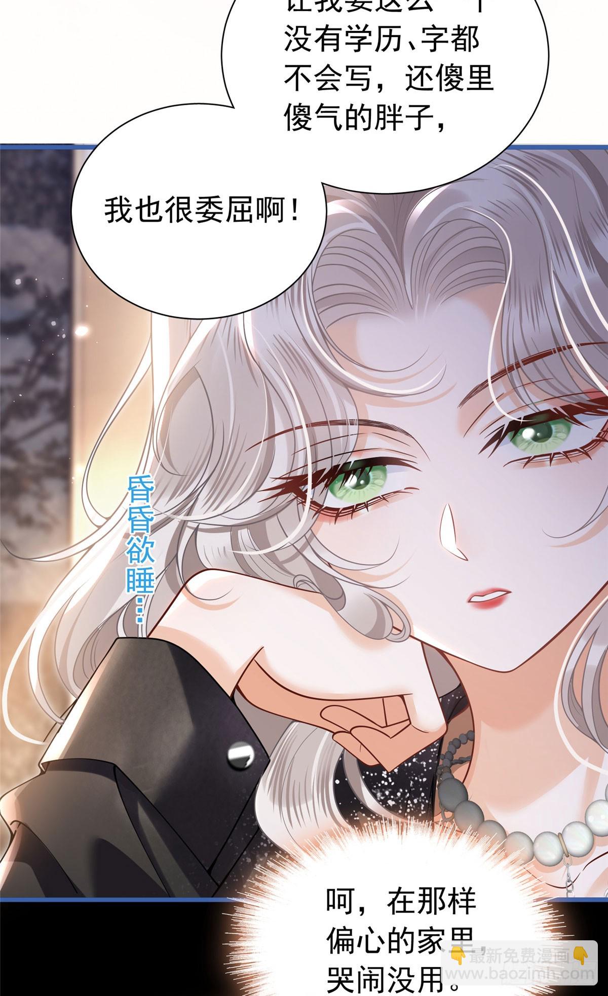 08 第一次会晤-第9话