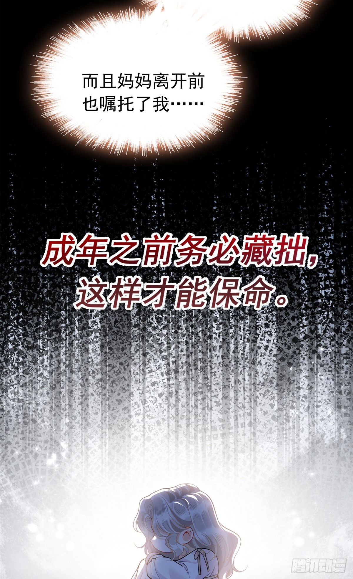 08 第一次会晤-第9话