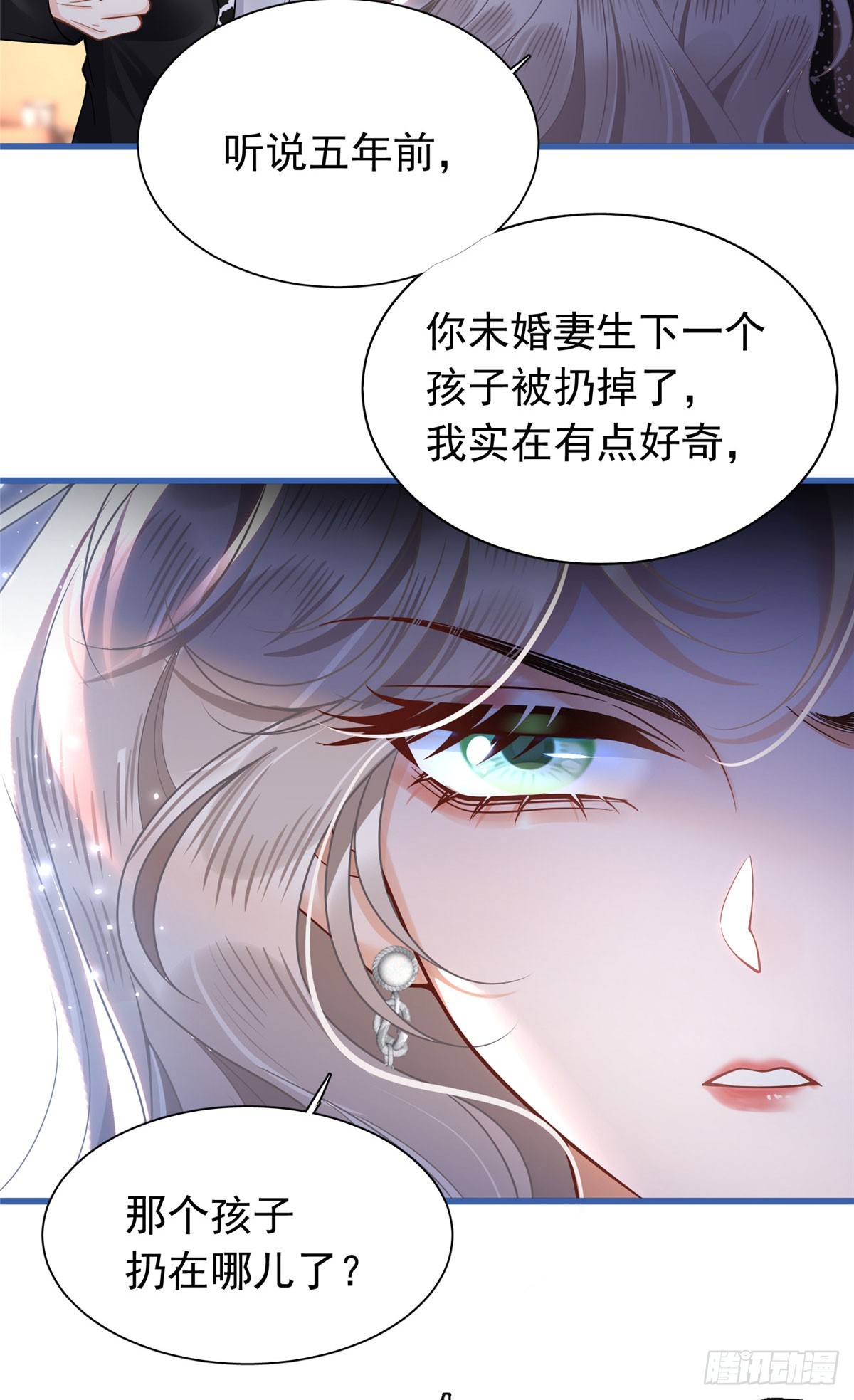 08 第一次会晤-第9话