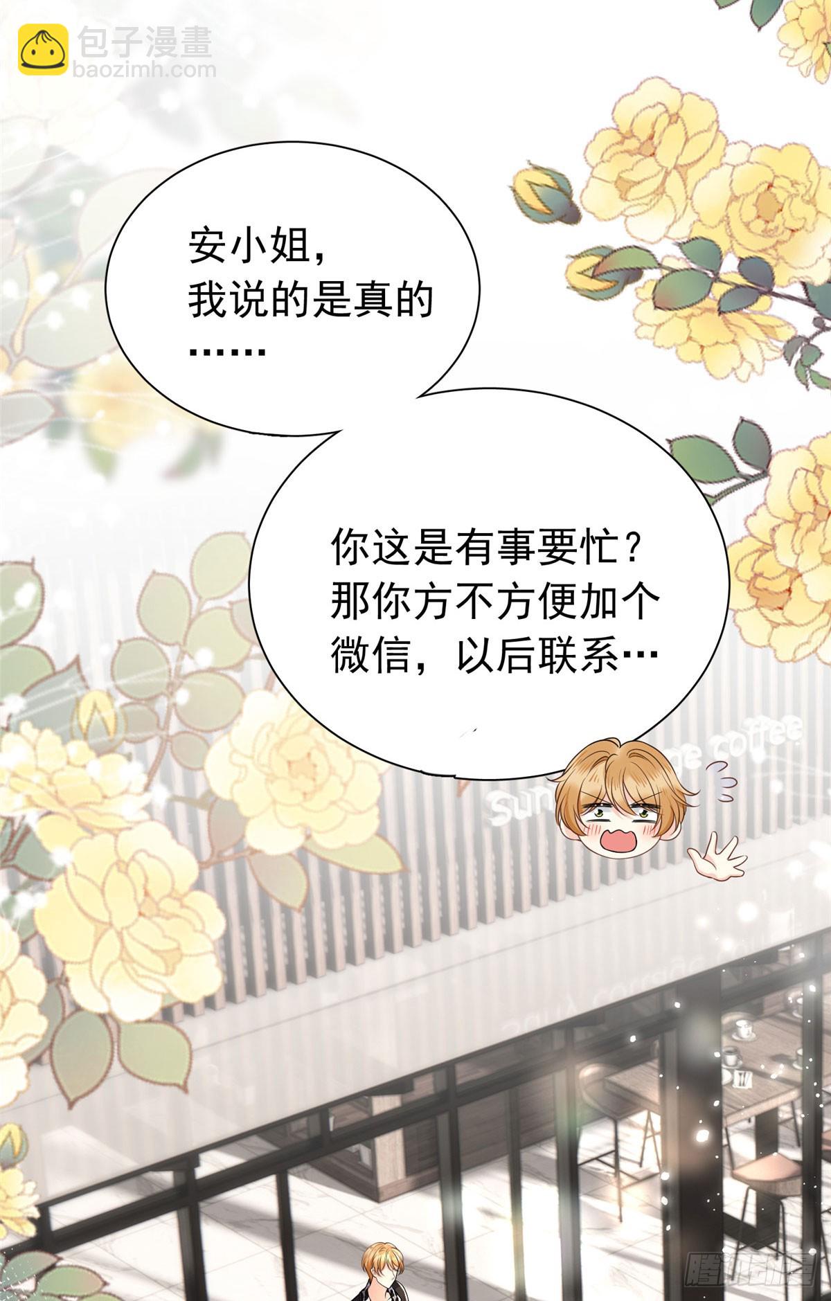 08 第一次会晤-第9话