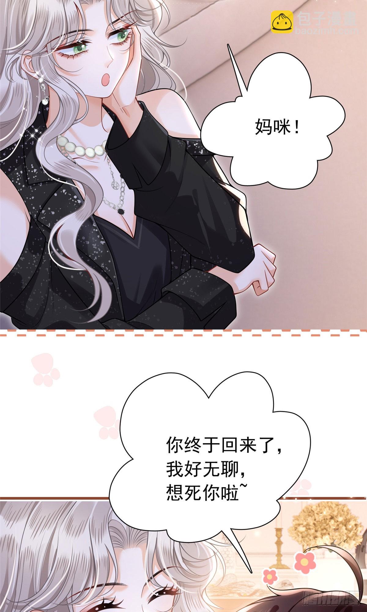 08 第一次会晤-第9话