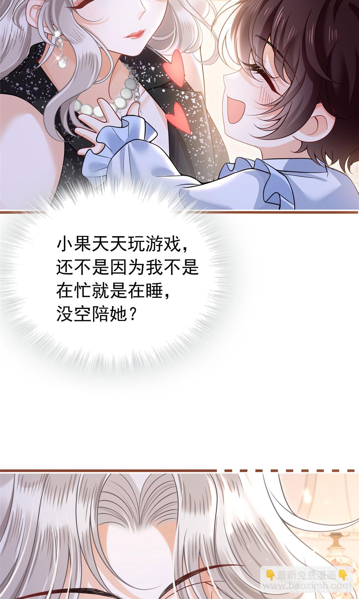 08 第一次会晤-第9话