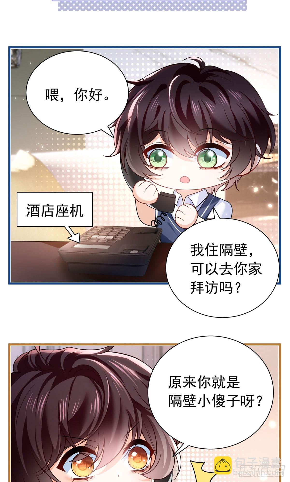 08 第一次会晤-第9话