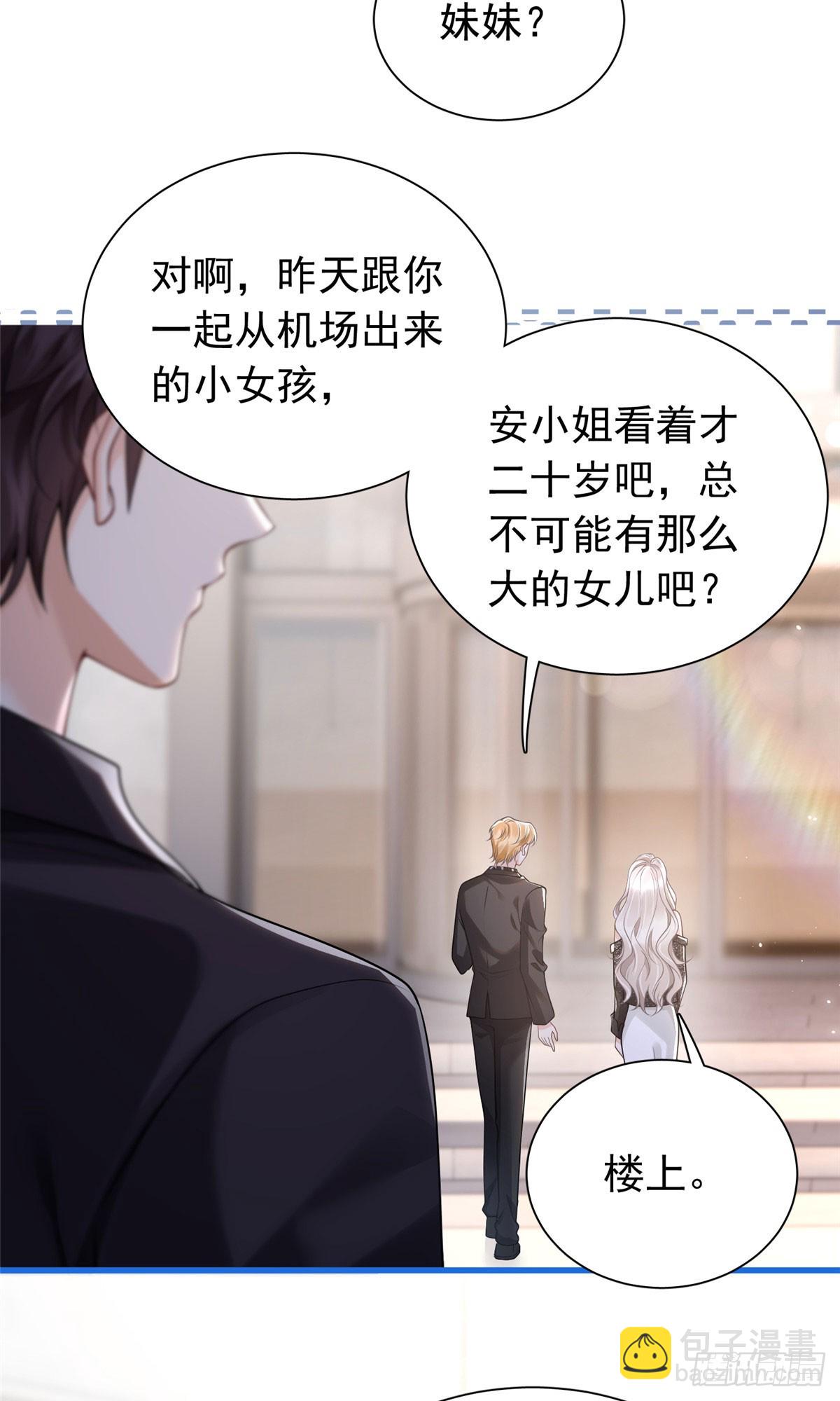 08 第一次会晤-第9话