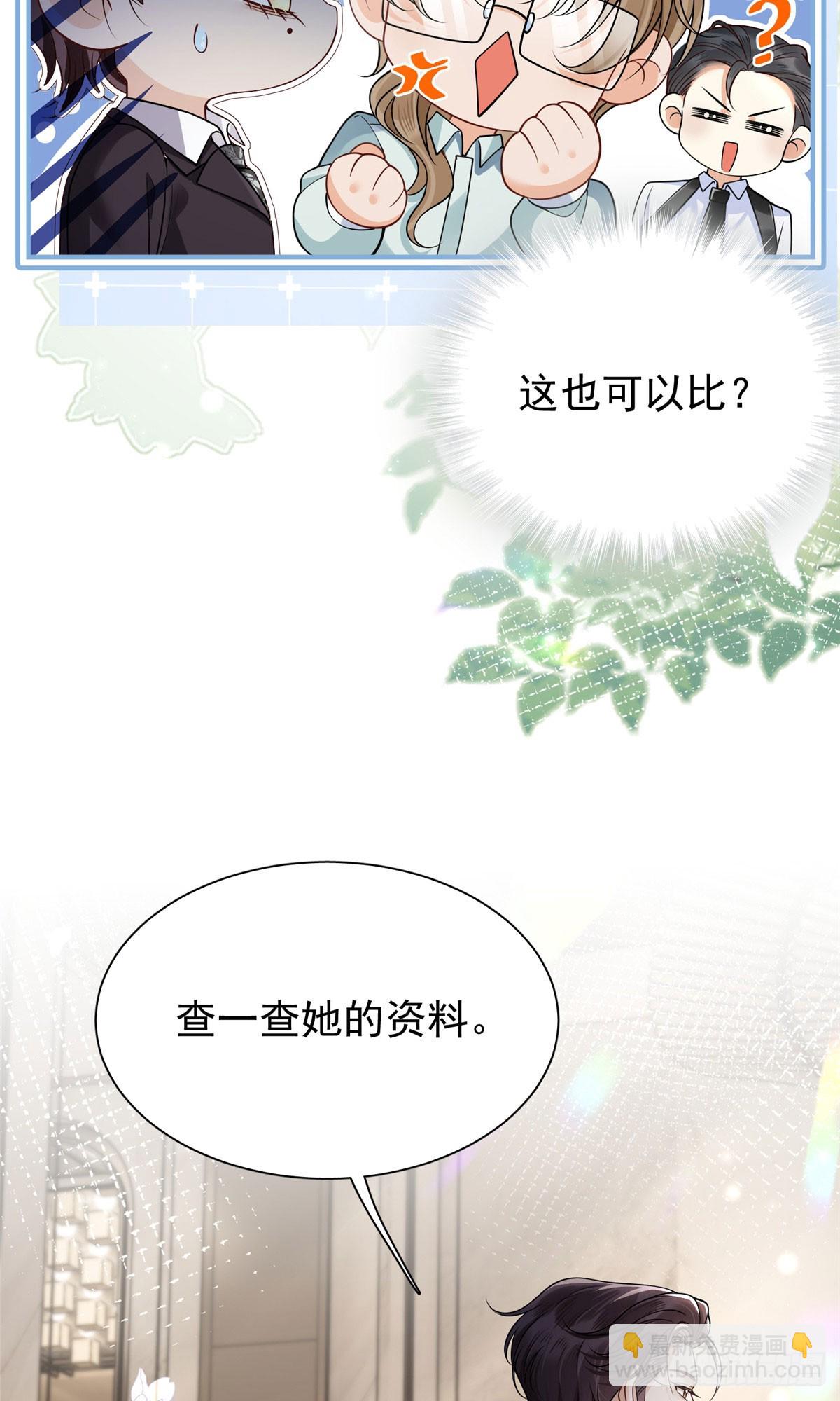 08 第一次会晤-第9话