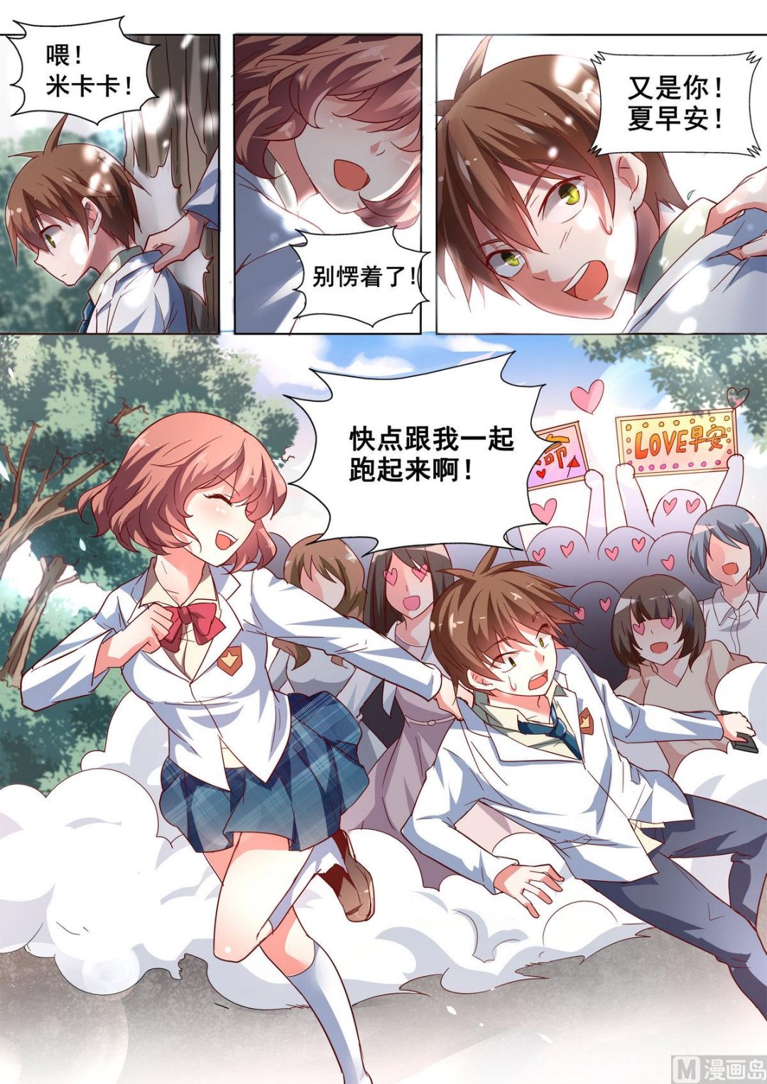🍣推理筆記 第1话 第5页
