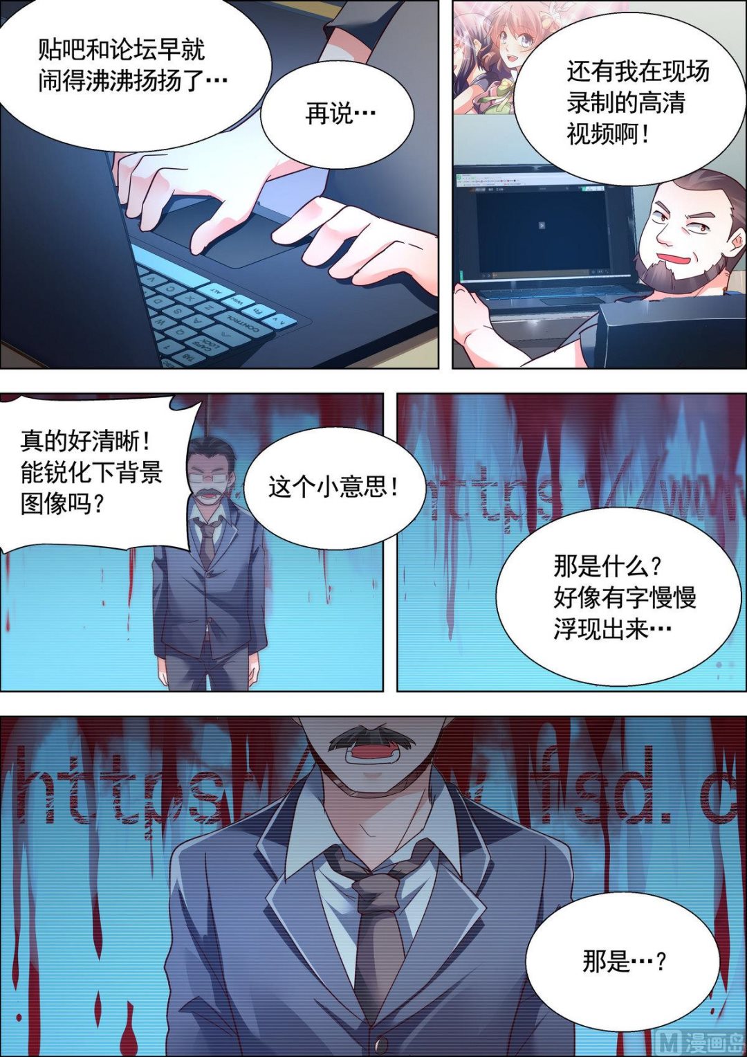 🍣推理筆記 第19话 第5页