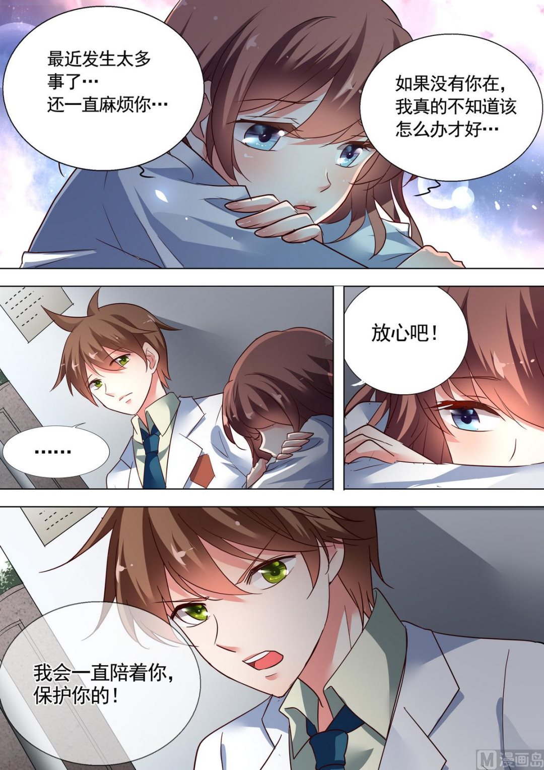 🍣推理筆記 第29话 第1页