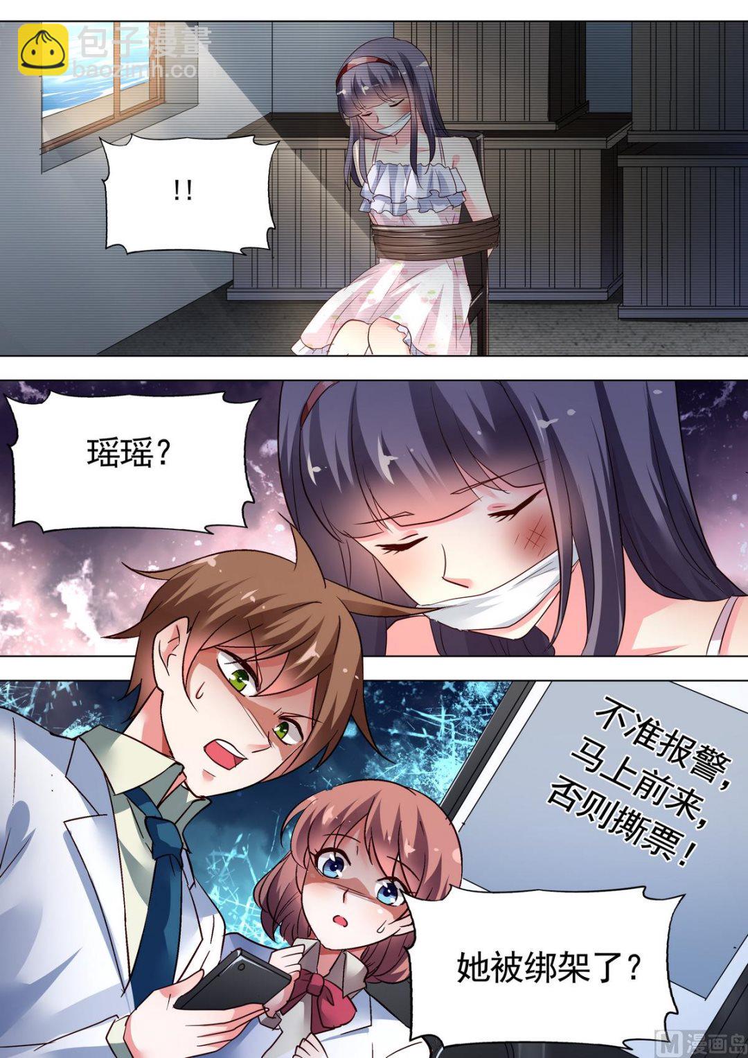 🍣推理筆記 第29话 第3页
