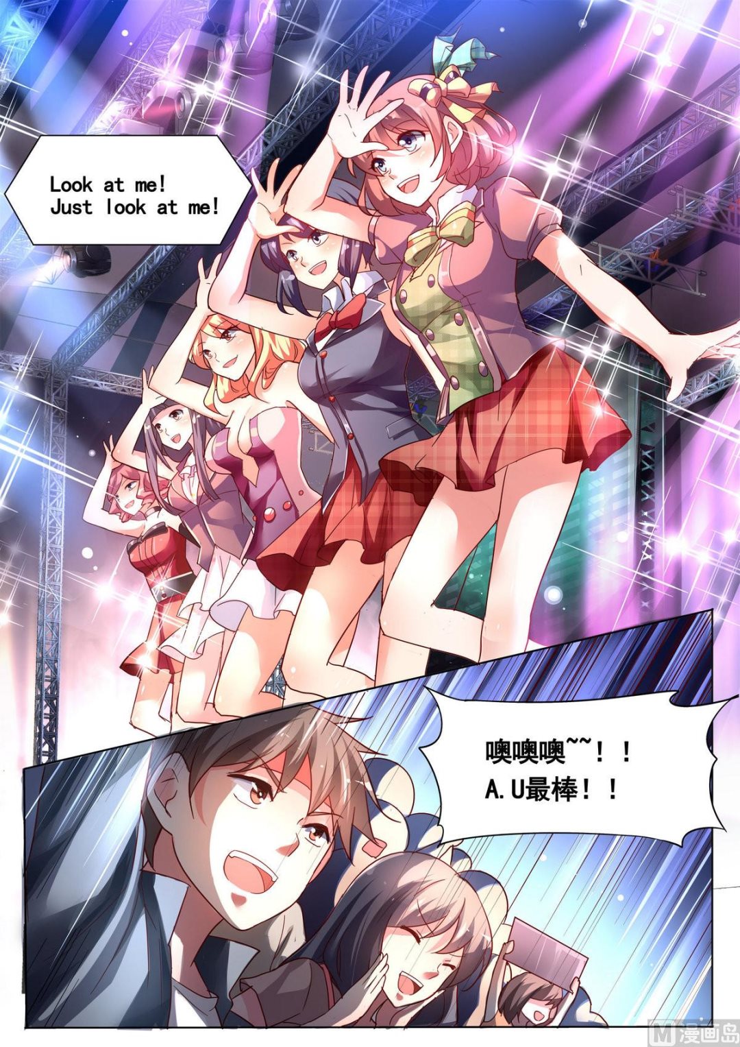 🍣推理筆記 第5话 第2页