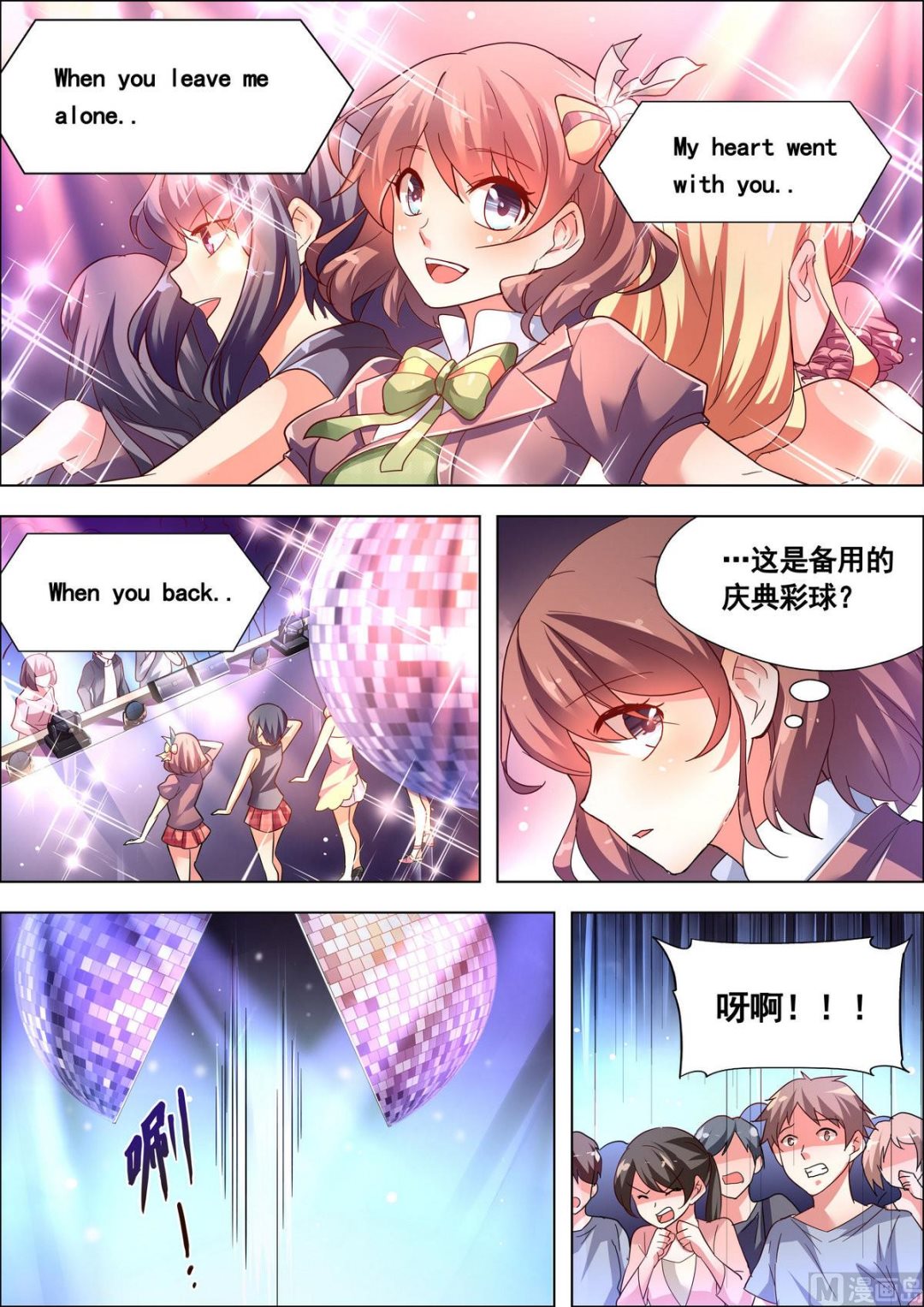 🍣推理筆記 第5话 第3页