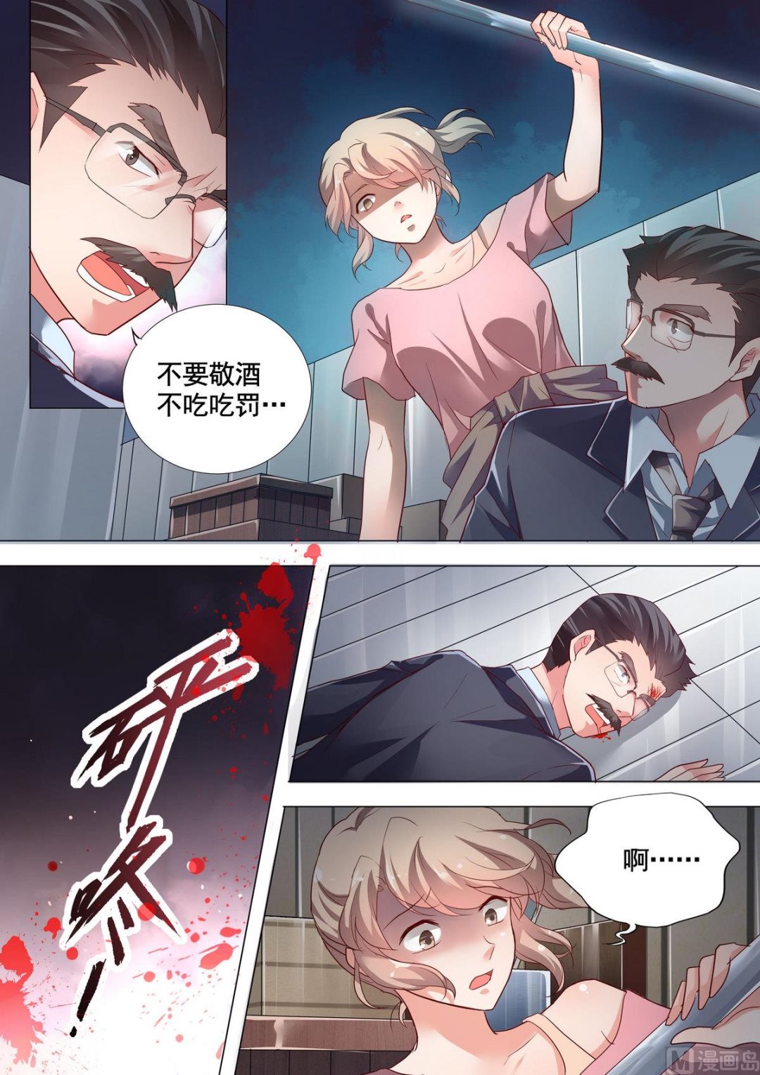 🍣推理筆記 第9话 第4页