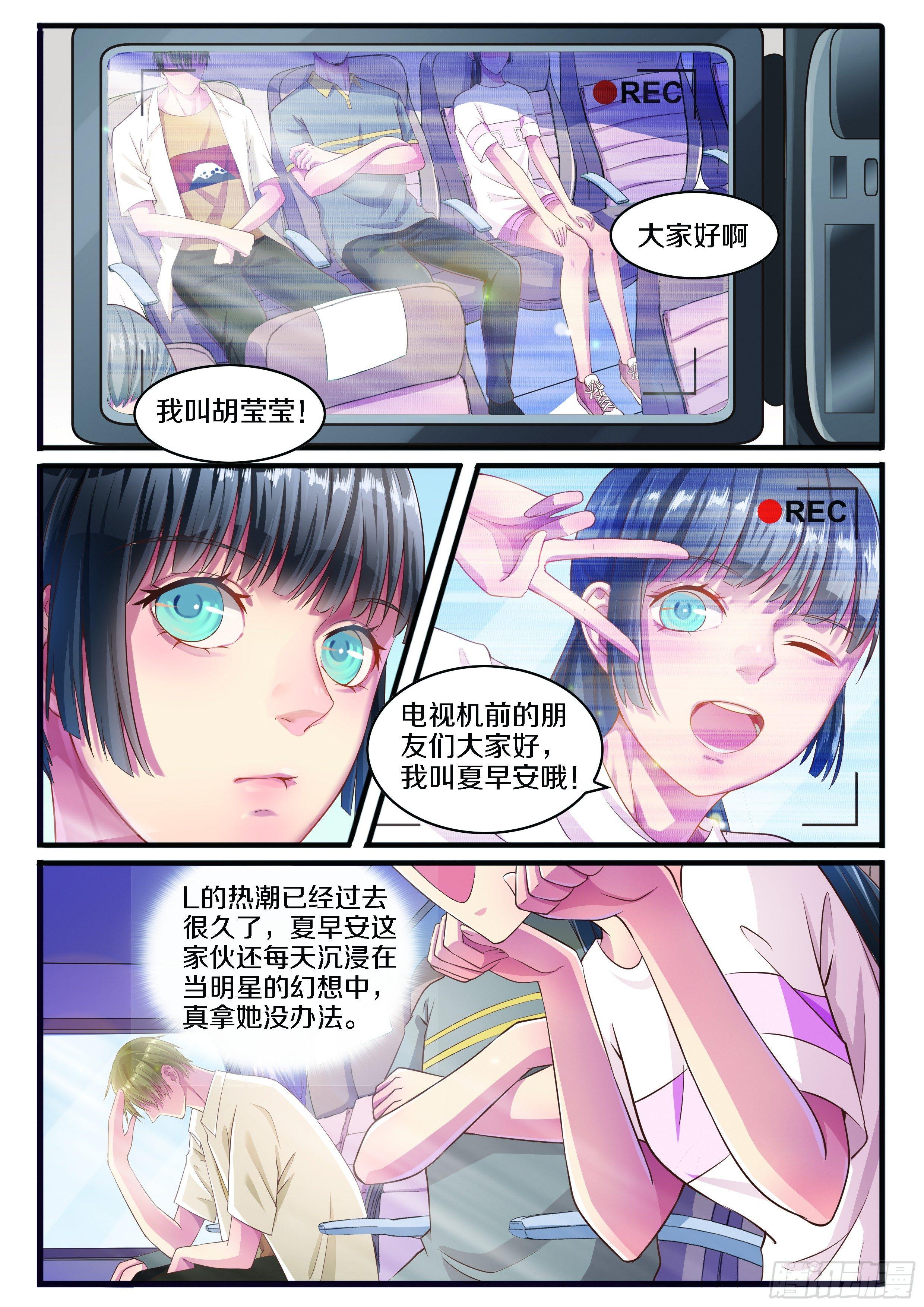 🍣推理筆記外傳迷城 奇怪的旅行团 第18页