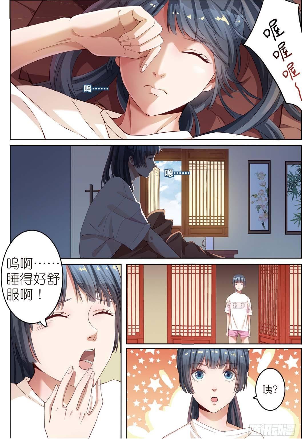 🍣推理筆記外傳迷城 奇怪的客栈（上） 第10页