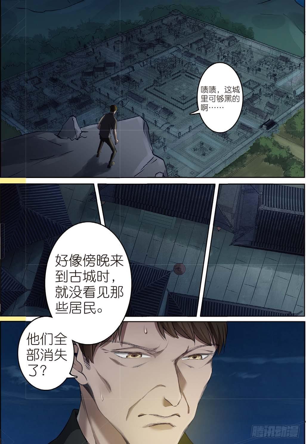 🍣推理筆記外傳迷城 奇怪的客栈（上） 第3页