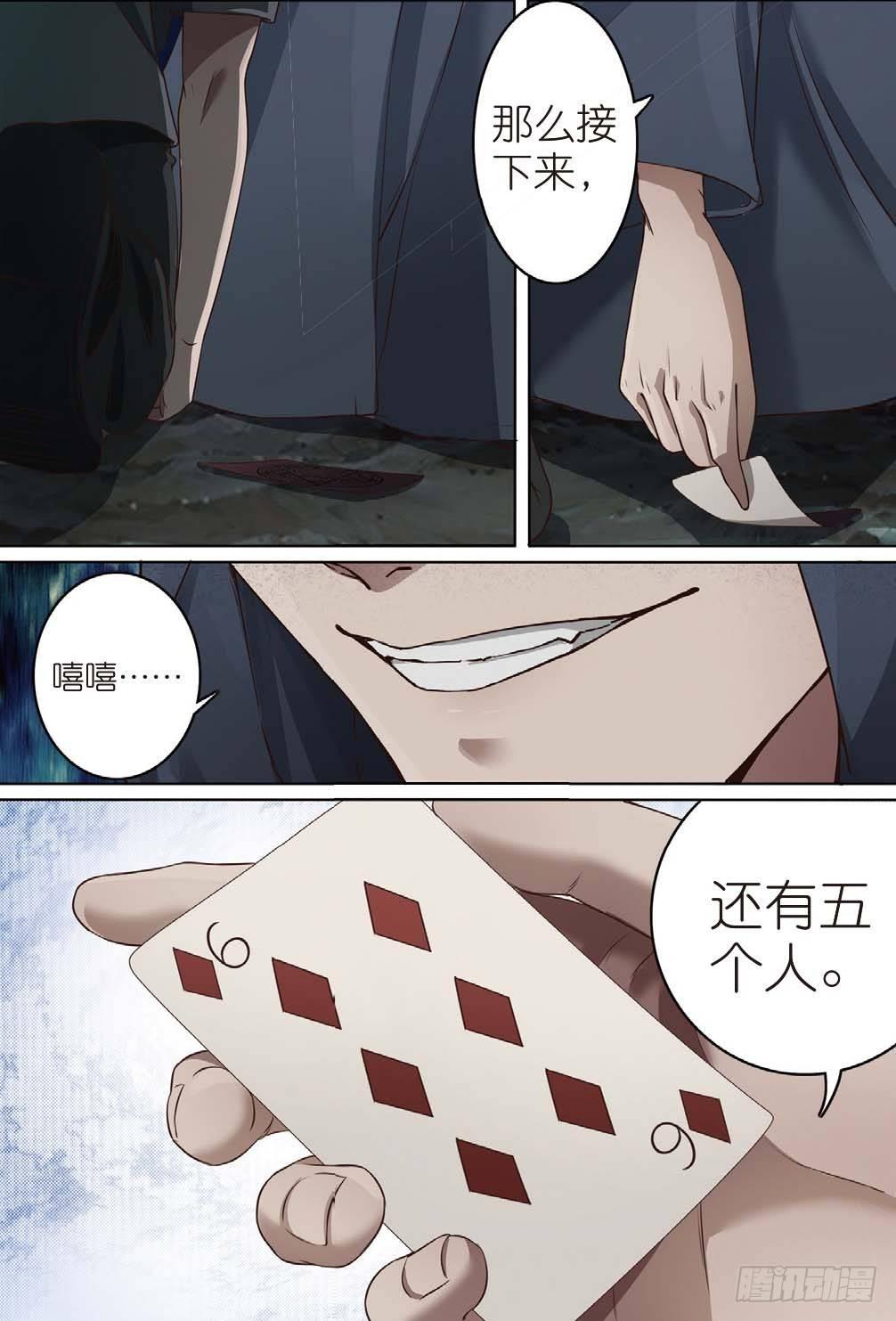 🍣推理筆記外傳迷城 奇怪的客栈（上） 第8页