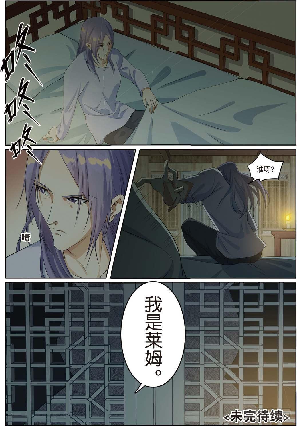 🍣推理筆記外傳迷城 公主殿下（下）） 第8页