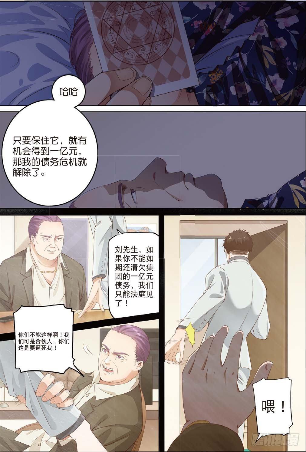🍣推理筆記外傳迷城 来自五年前的仇恨（上） 第7页