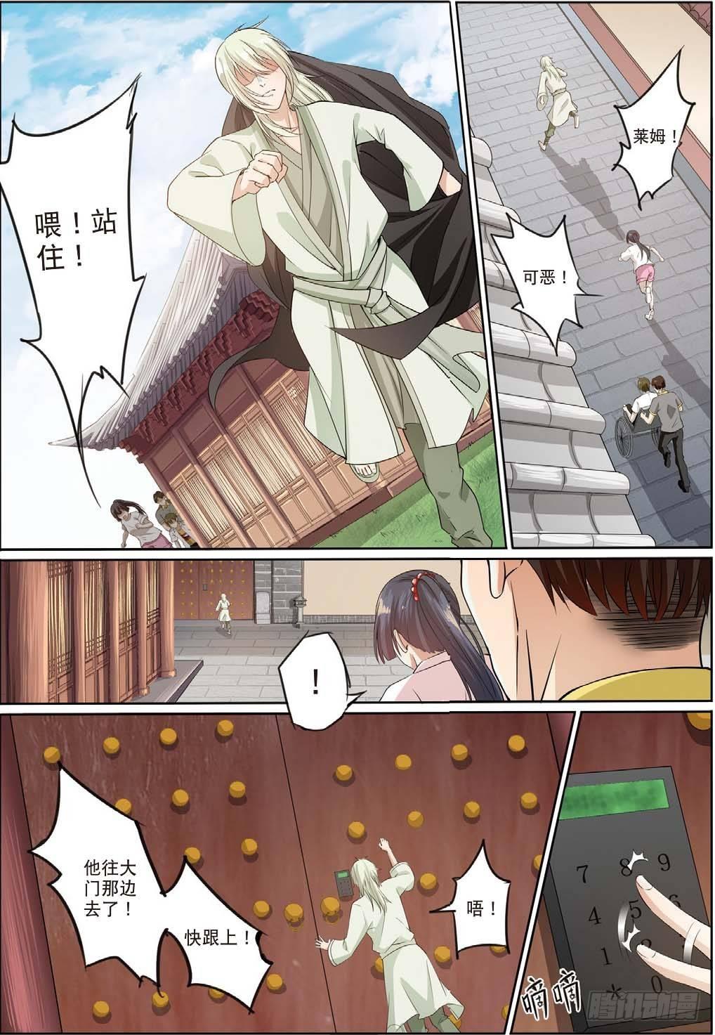 🍣推理筆記外傳迷城 莱姆原来是他（下） 第7页