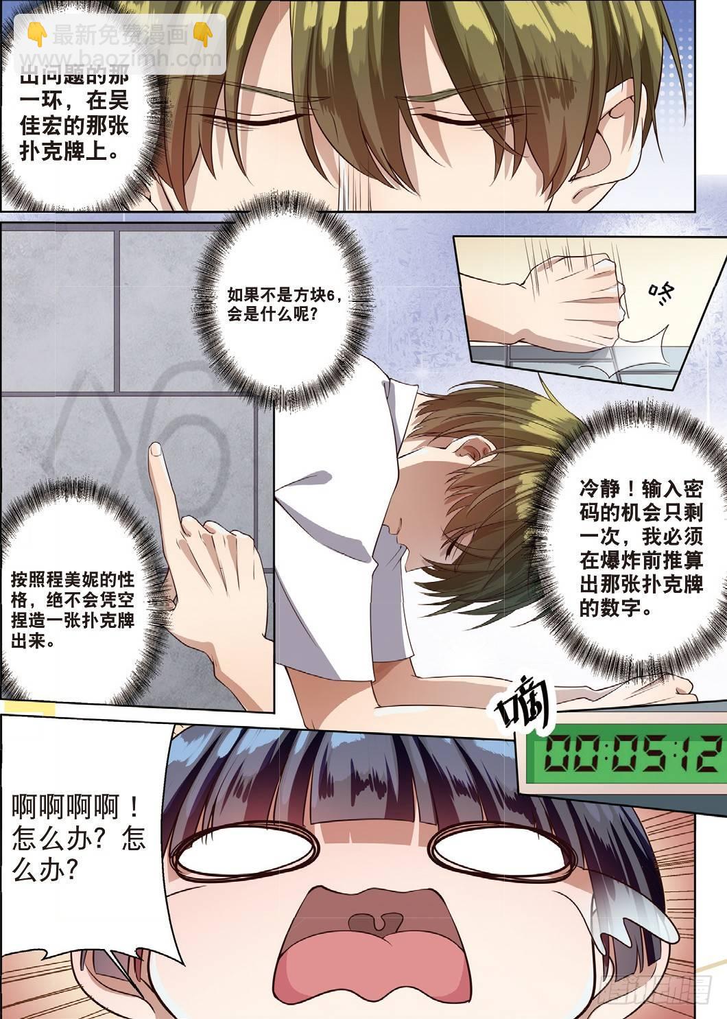 🍣推理筆記外傳迷城 莱姆的真实身份（中） 第3页
