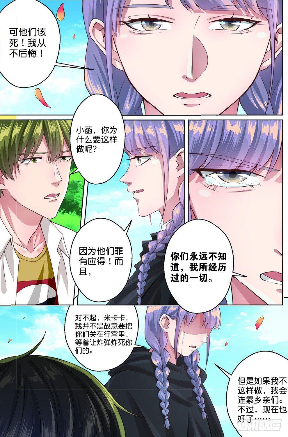 🍣推理筆記外傳迷城 古城谜团的真相（上） 第3页