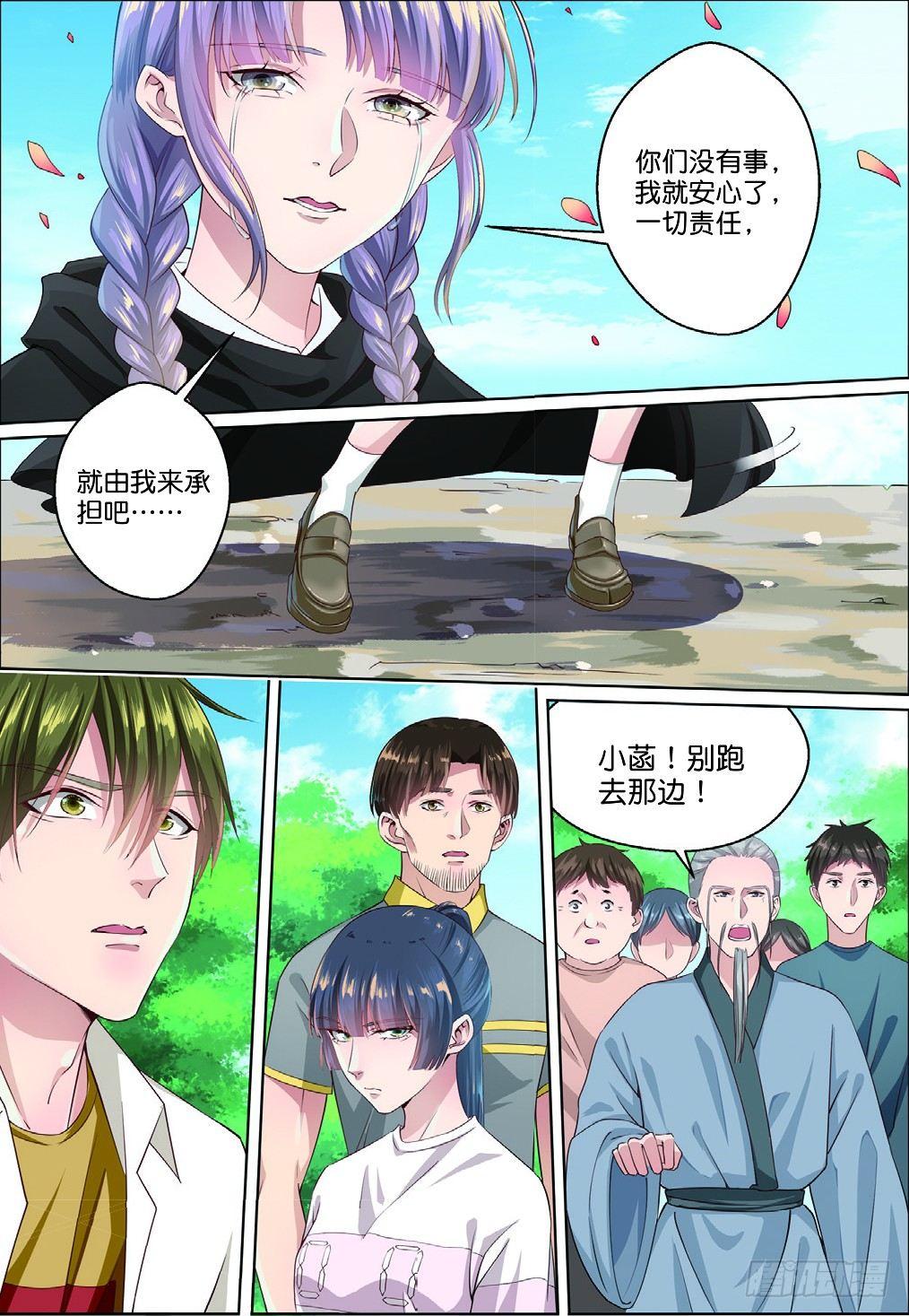 🍣推理筆記外傳迷城 古城谜团的真相（上） 第4页
