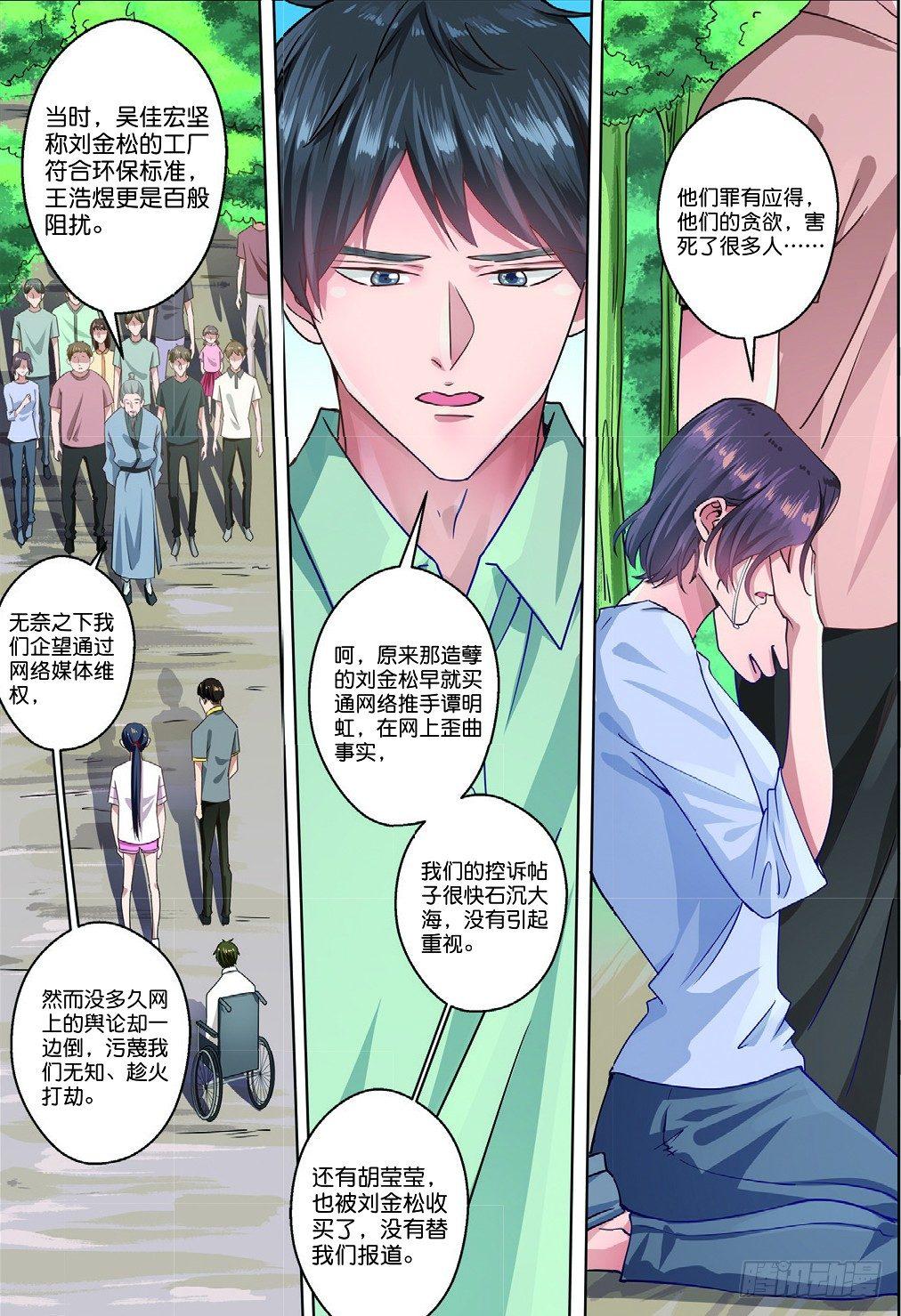 🍣推理筆記外傳迷城 古城谜团的真相（上） 第7页