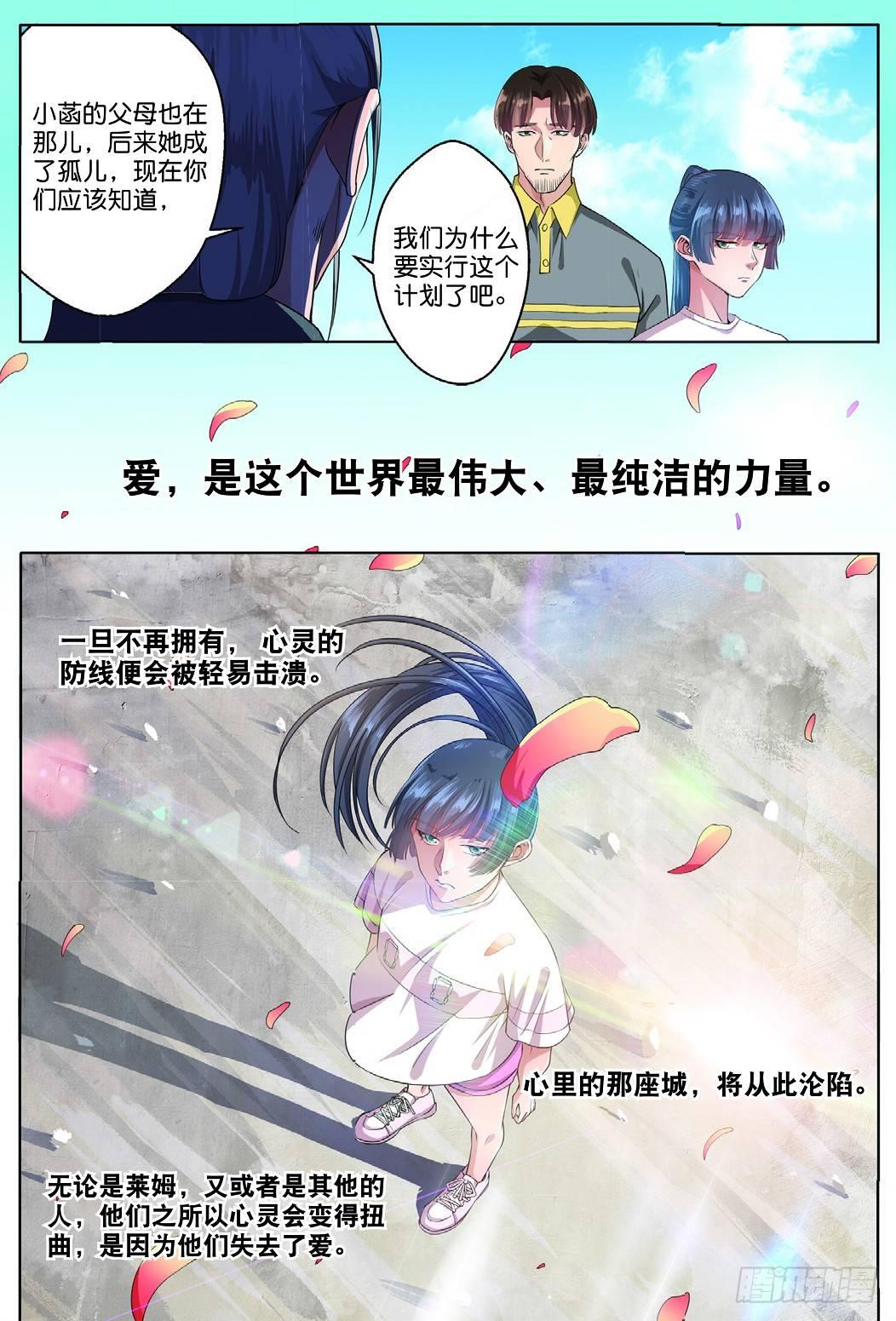 🍣推理筆記外傳迷城 古城谜团的真相（上） 第8页
