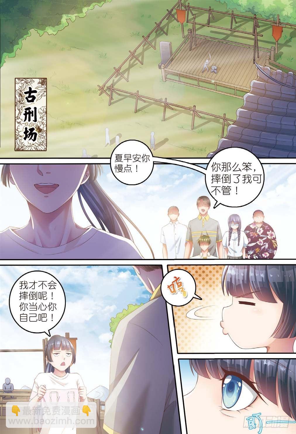 🍣推理筆記外傳迷城 来自一千年前的坏人（上） 第2页