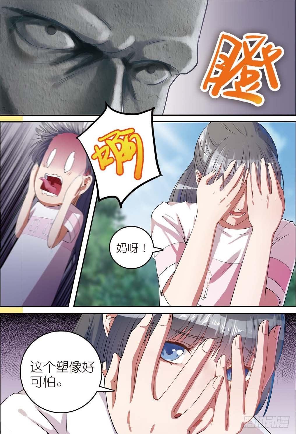 🍣推理筆記外傳迷城 来自一千年前的坏人（上） 第3页
