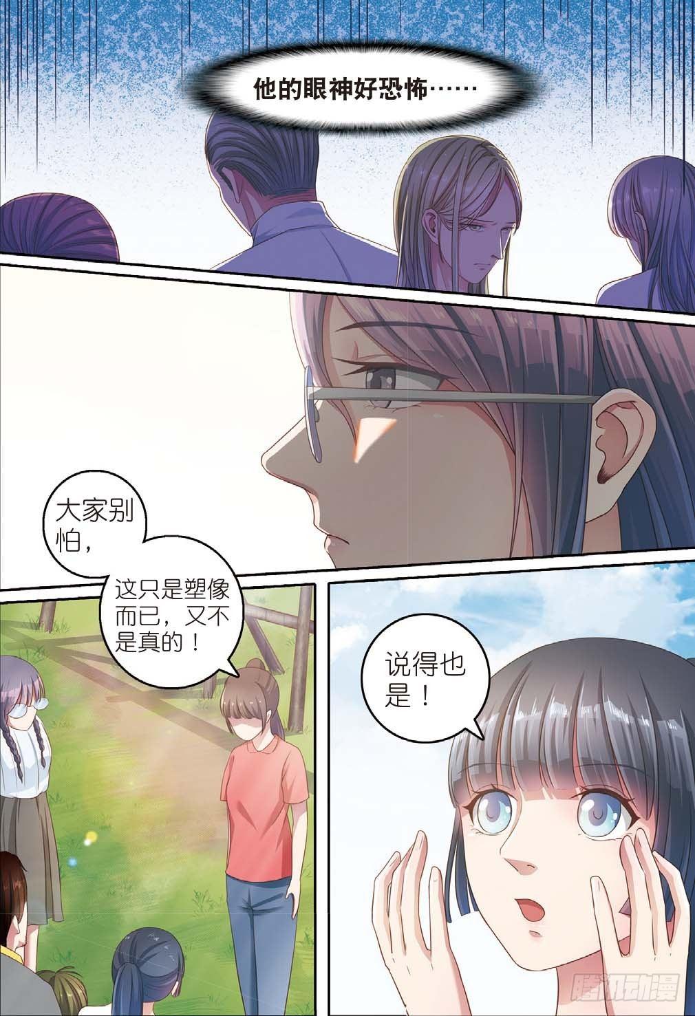 🍣推理筆記外傳迷城 来自一千年前的坏人（上） 第4页