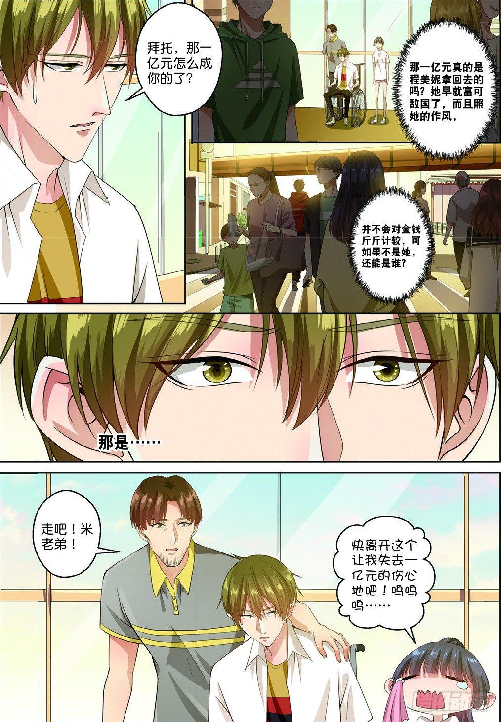 🍣推理筆記外傳迷城 古城谜团的真相（下） 第1页